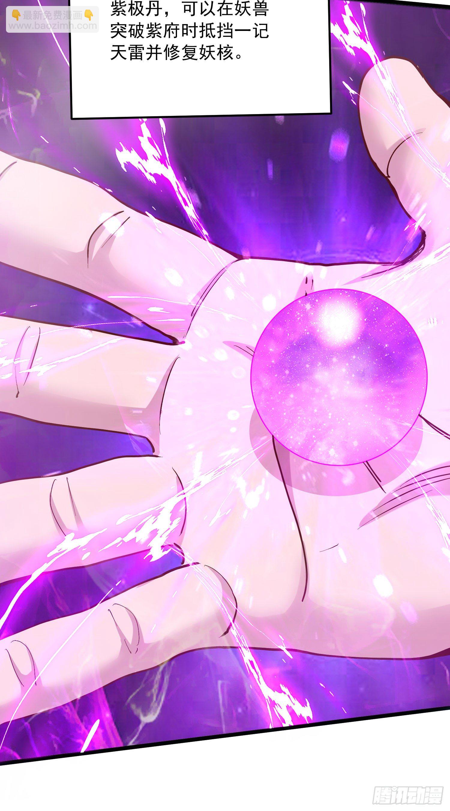 總有道侶逼我雙修 - 第237話 山珍哪有海味鮮 - 3