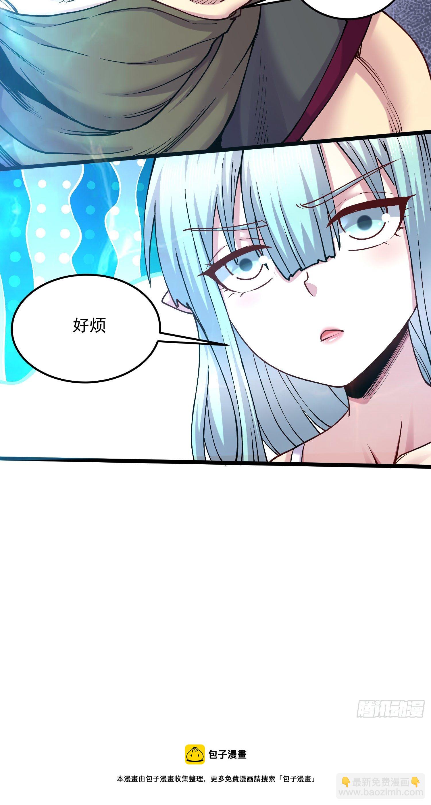 總有道侶逼我雙修 - 第237話 山珍哪有海味鮮 - 5