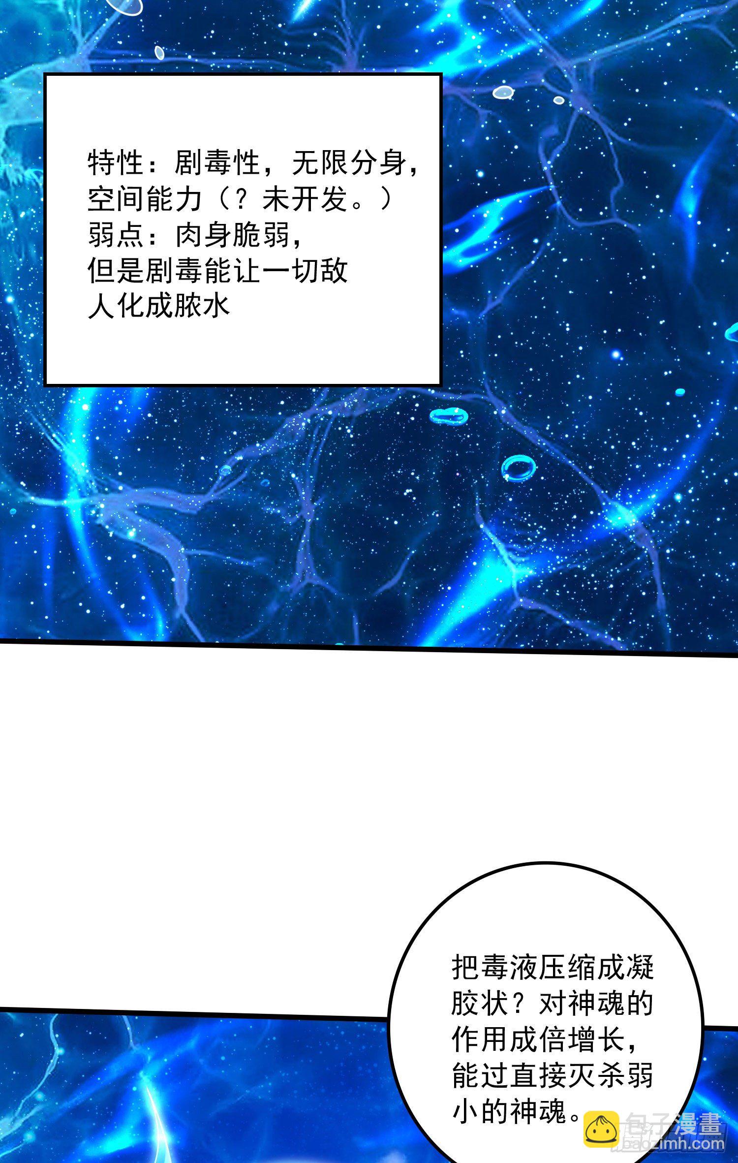 總有道侶逼我雙修 - 第237話 山珍哪有海味鮮 - 6