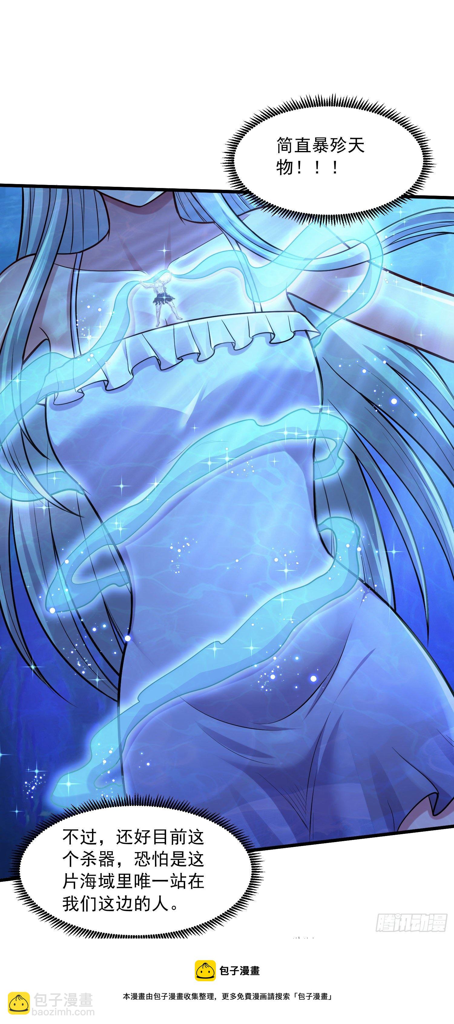 總有道侶逼我雙修 - 第237話 山珍哪有海味鮮 - 1