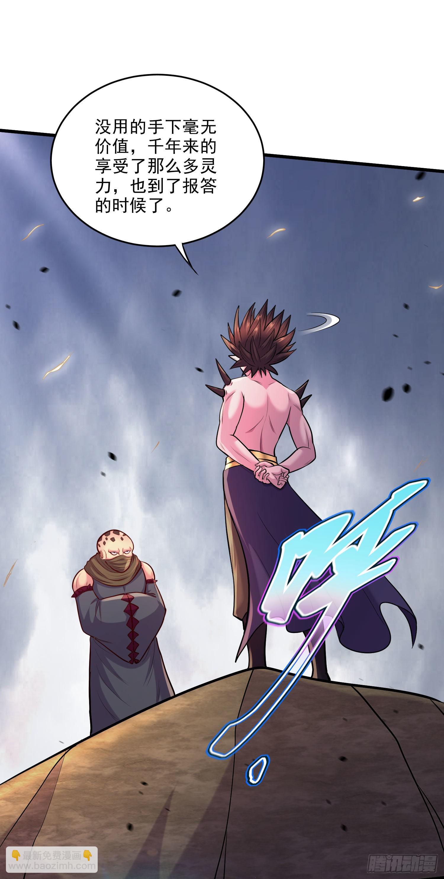 總有道侶逼我雙修 - 第239話 北王攻略指南 - 6