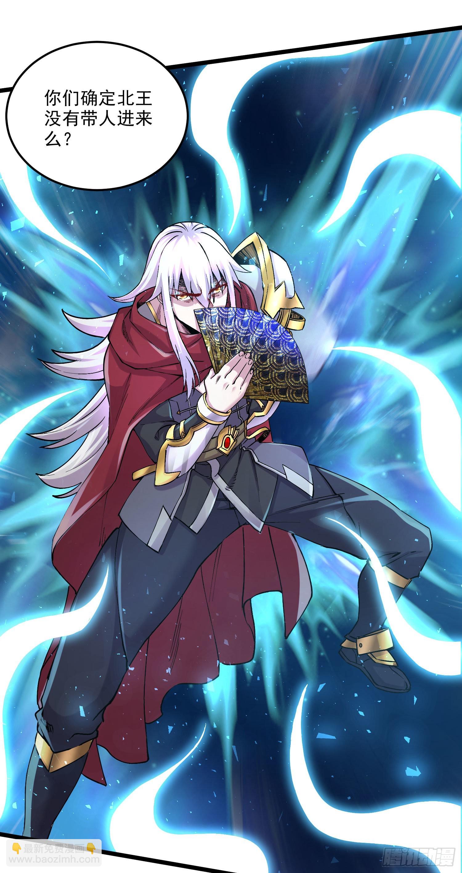 總有道侶逼我雙修 - 第239話 北王攻略指南 - 6