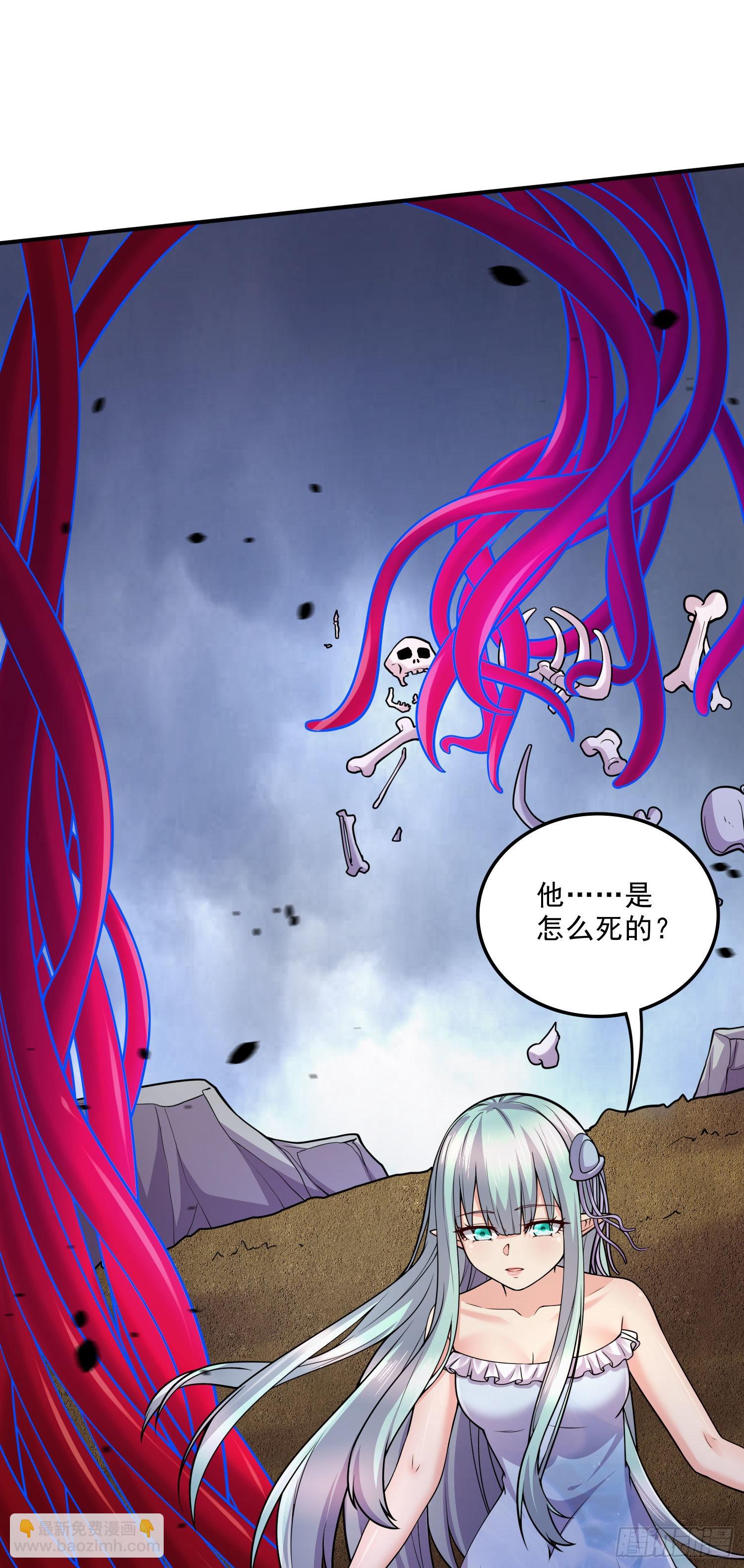 總有道侶逼我雙修 - 第241話 不死吞天獸 - 4