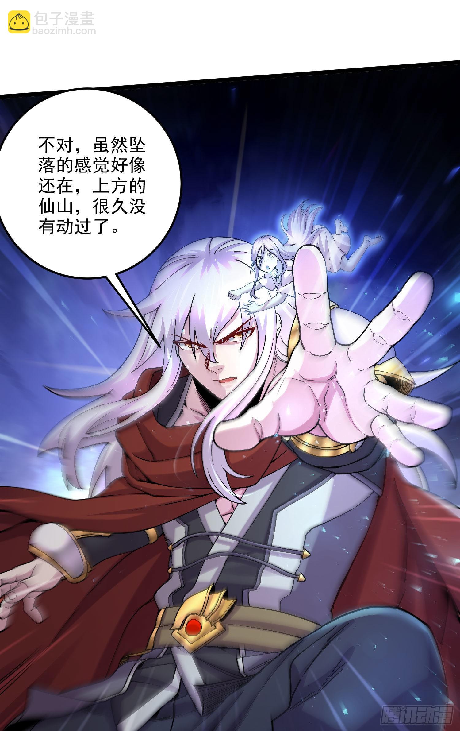 總有道侶逼我雙修 - 第241話 不死吞天獸 - 2