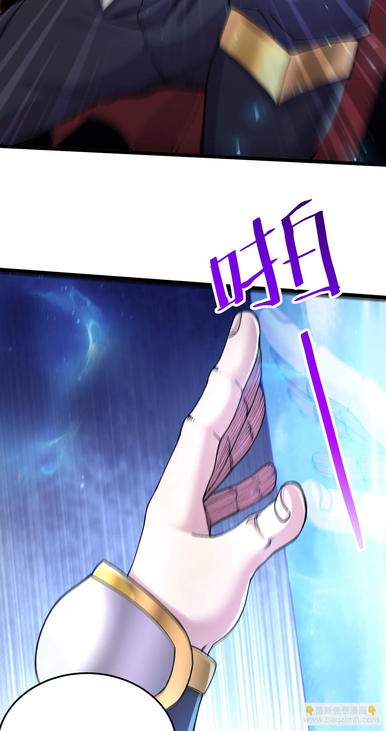 總有道侶逼我雙修 - 第241話 不死吞天獸 - 3