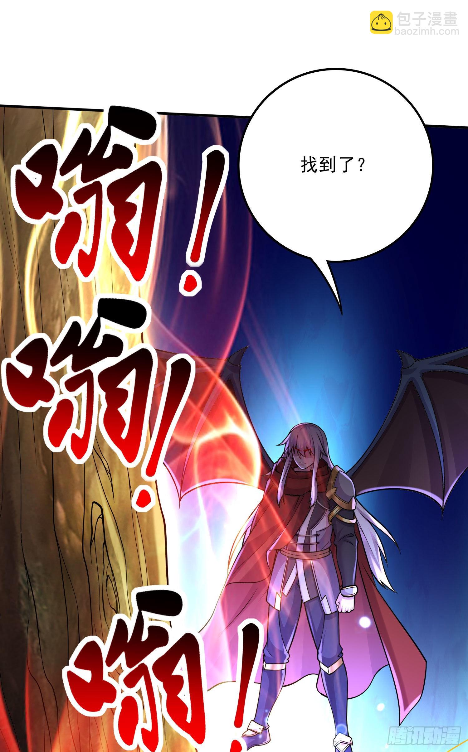 總有道侶逼我雙修 - 第241話 不死吞天獸 - 3