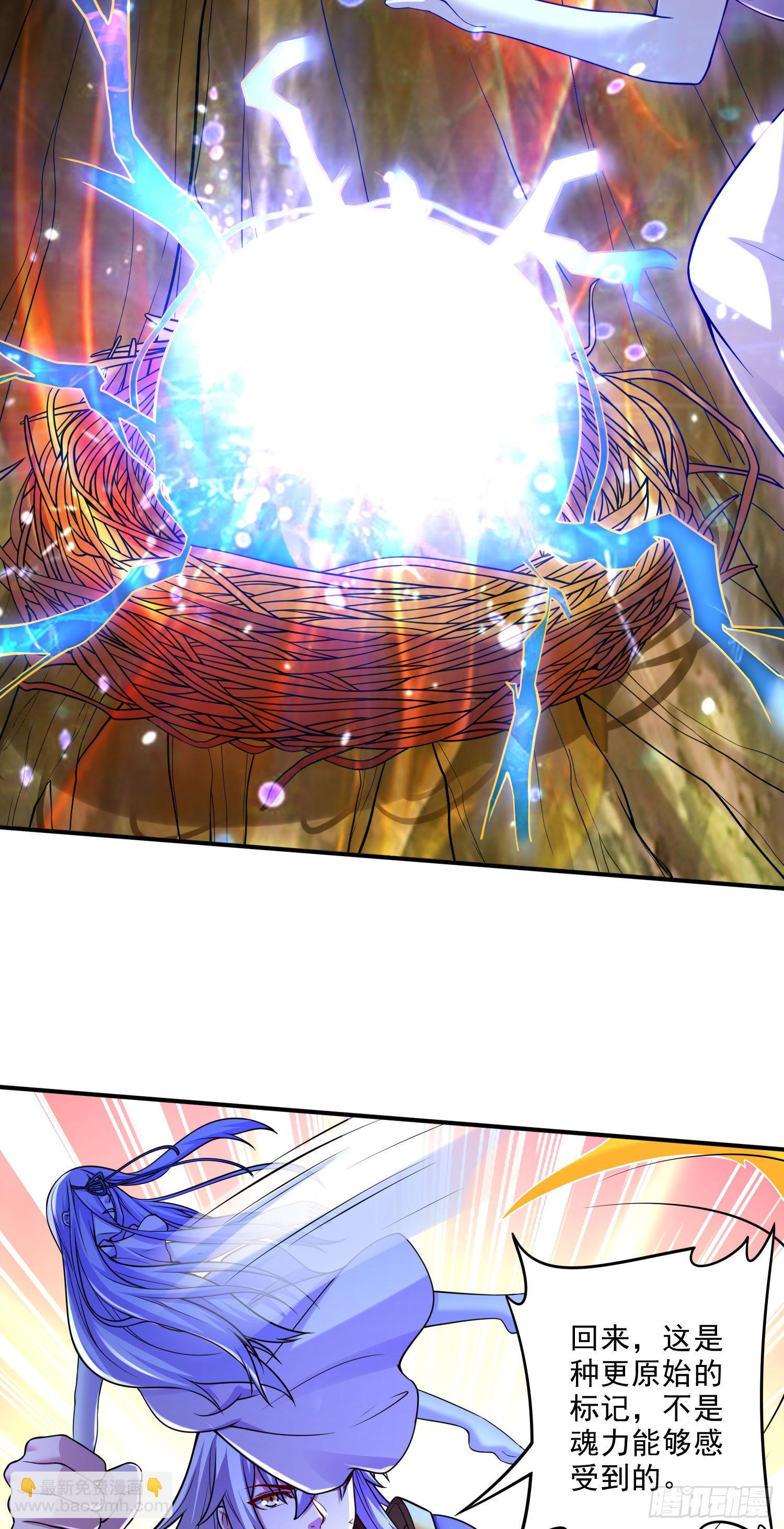 總有道侶逼我雙修 - 第241話 不死吞天獸 - 5