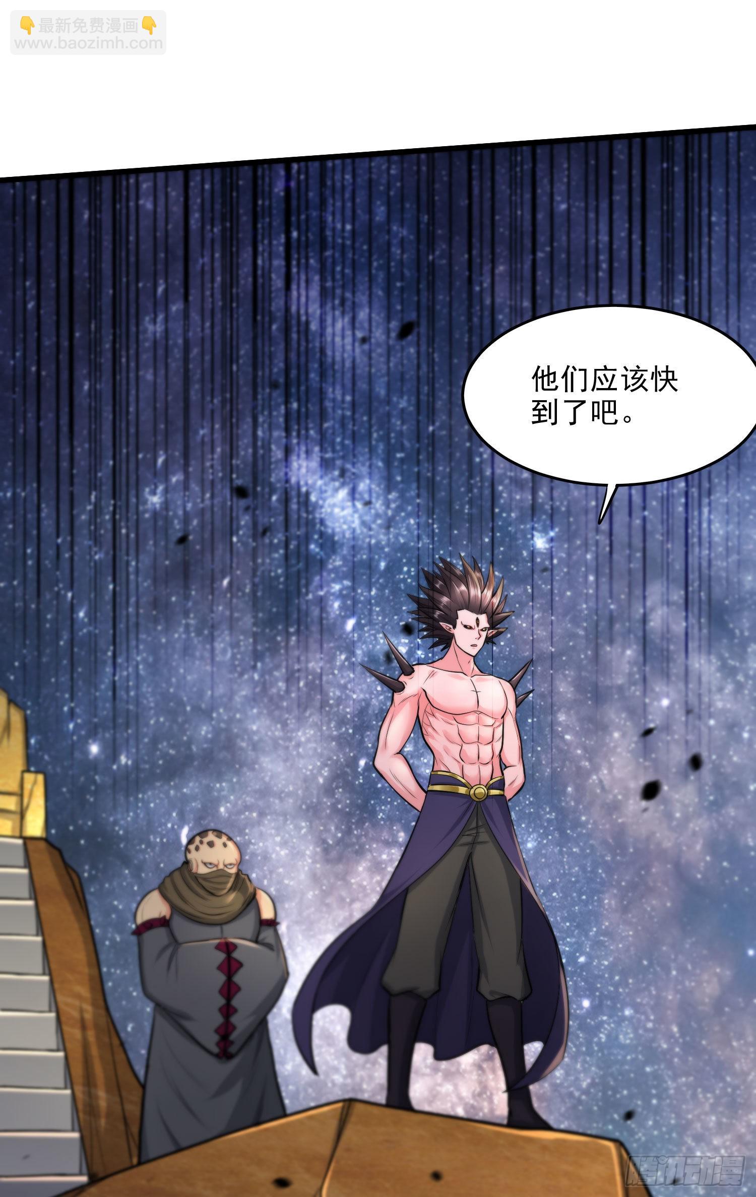 總有道侶逼我雙修 - 第241話 不死吞天獸 - 2