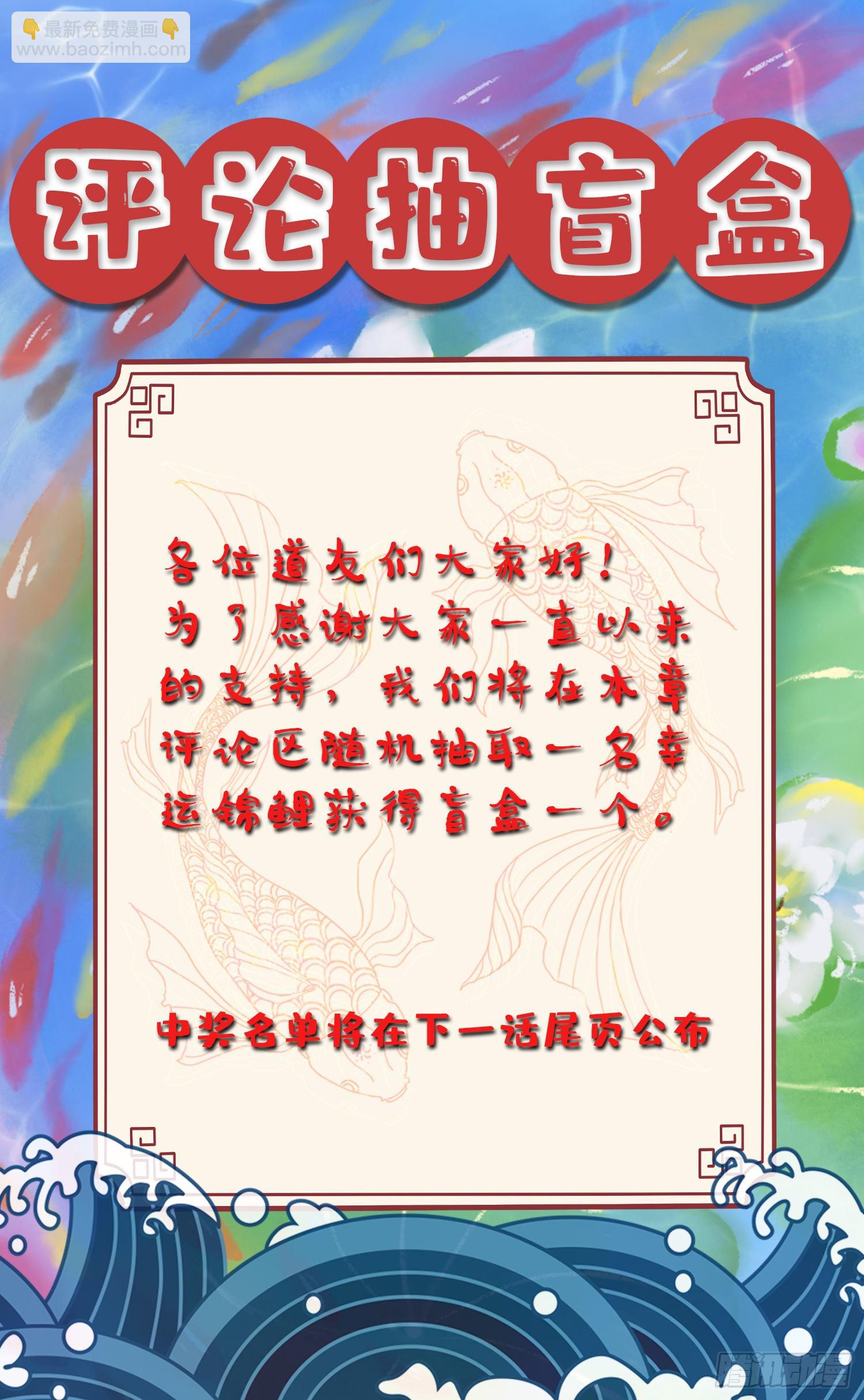 總有道侶逼我雙修 - 第241話 不死吞天獸 - 1