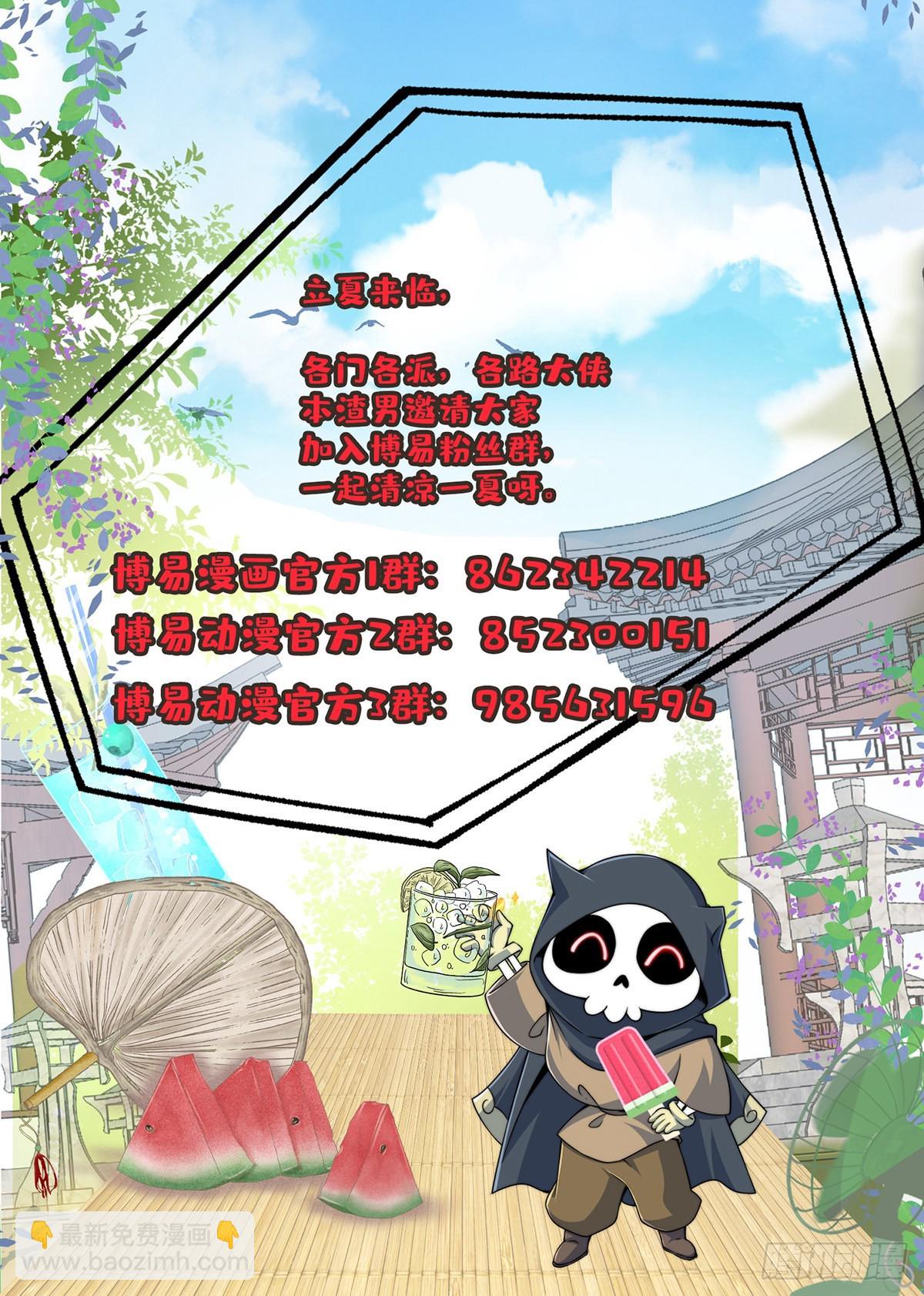 總有道侶逼我雙修 - 第241話 不死吞天獸 - 3