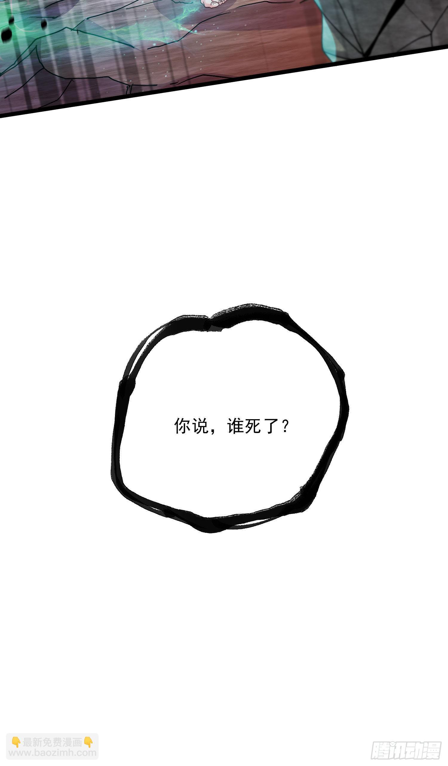 總有道侶逼我雙修 - 第241話 不死吞天獸 - 1