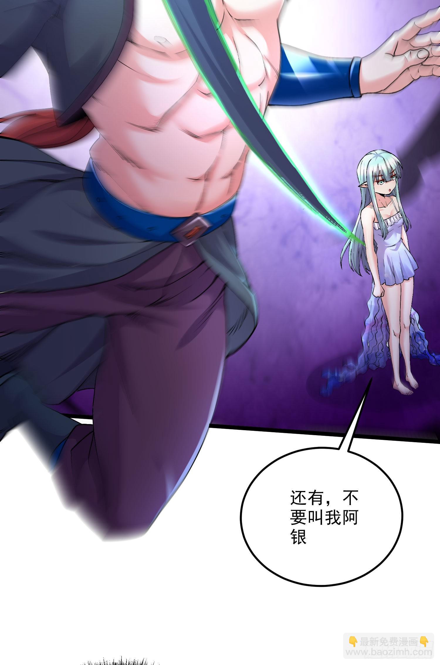 總有道侶逼我雙修 - 第243話 護食的北王(1/2) - 4