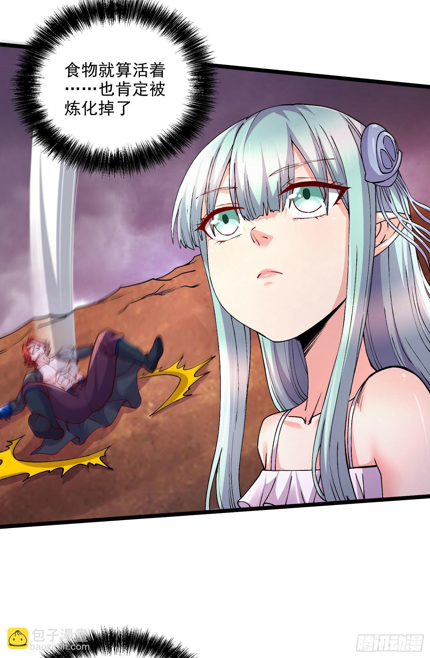 總有道侶逼我雙修 - 第243話 護食的北王(1/2) - 5