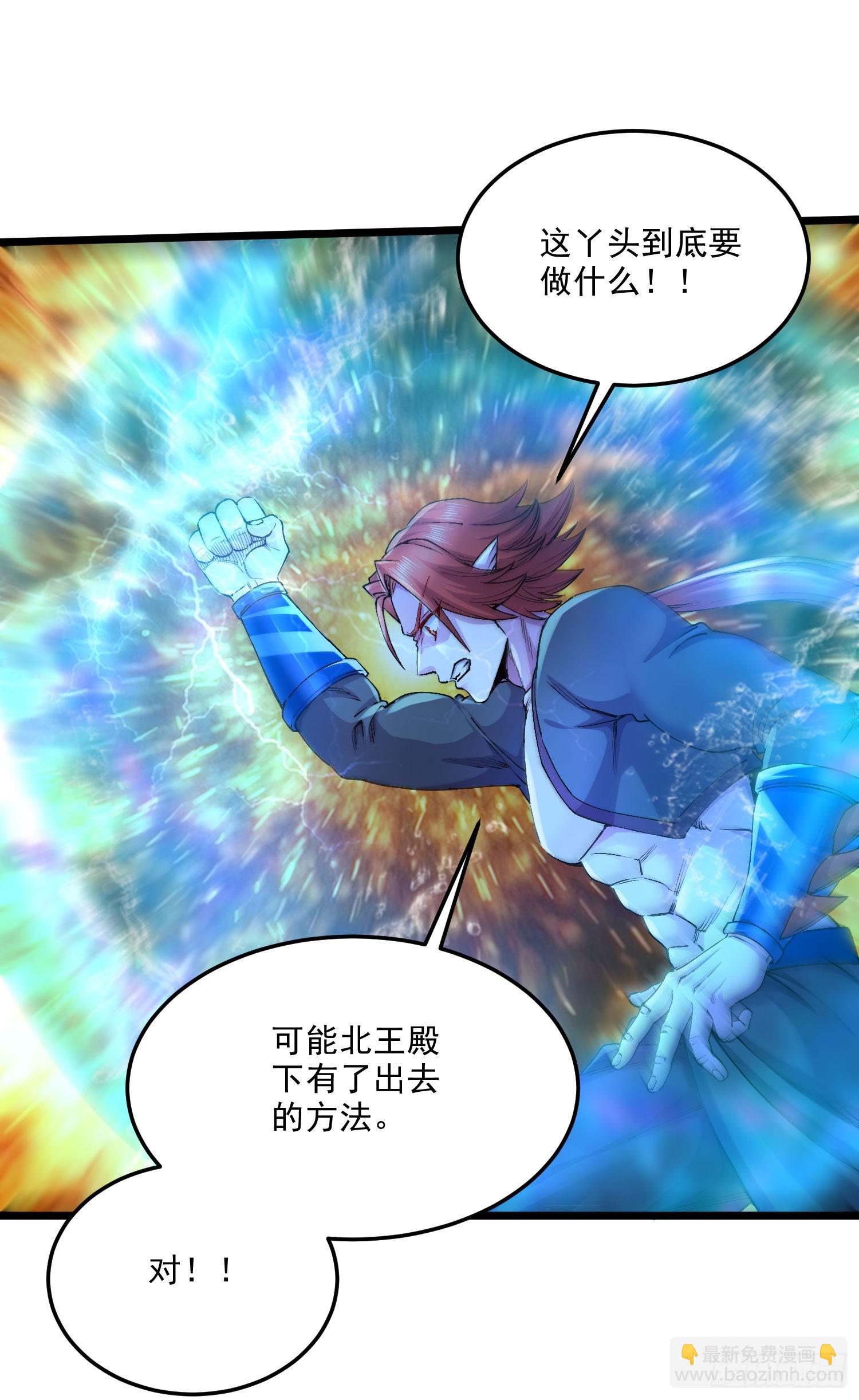 總有道侶逼我雙修 - 第243話 護食的北王(1/2) - 3