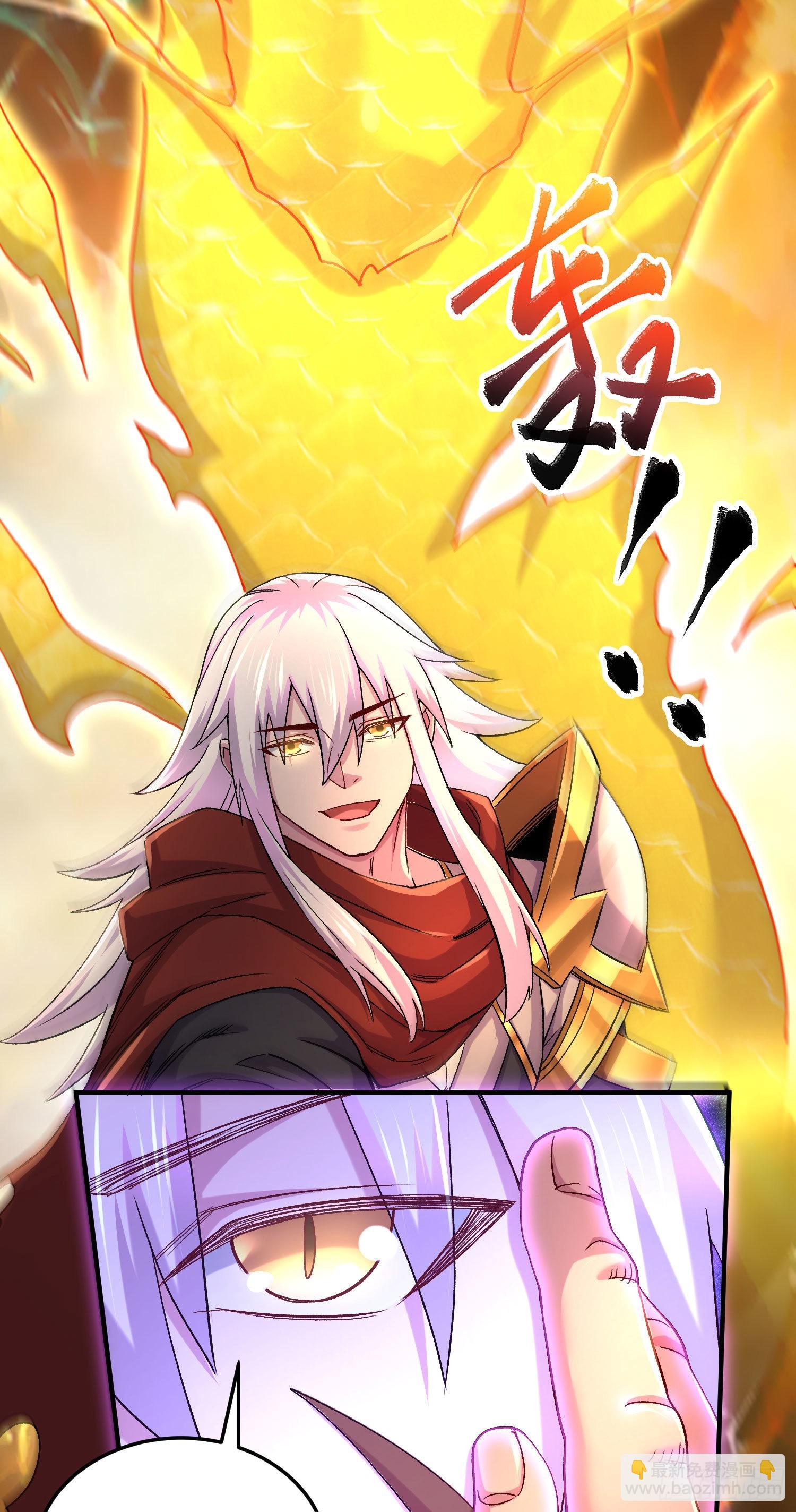 總有道侶逼我雙修 - 第245話 我是你父親 - 4