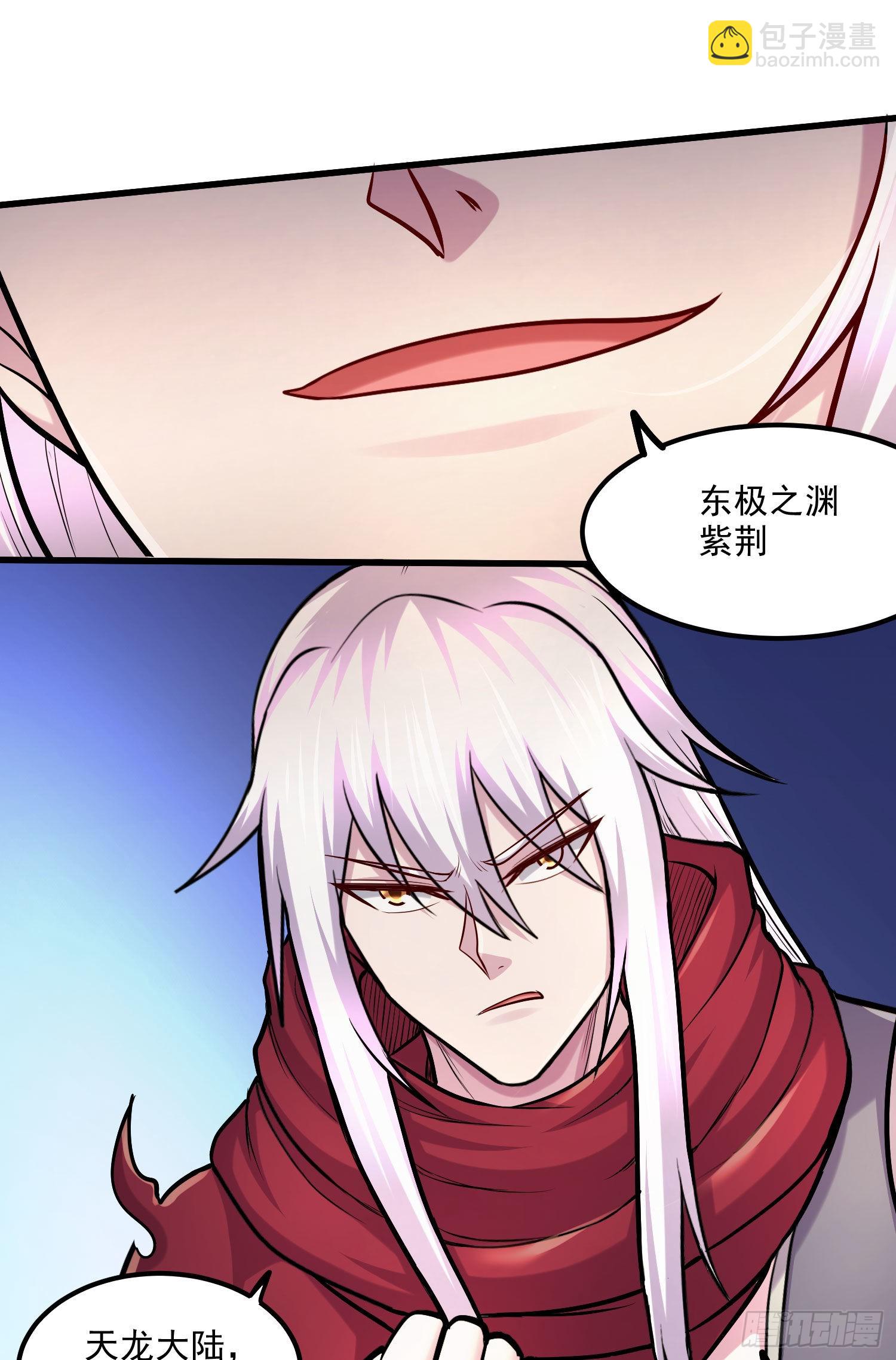 總有道侶逼我雙修 - 第245話 我是你父親 - 3