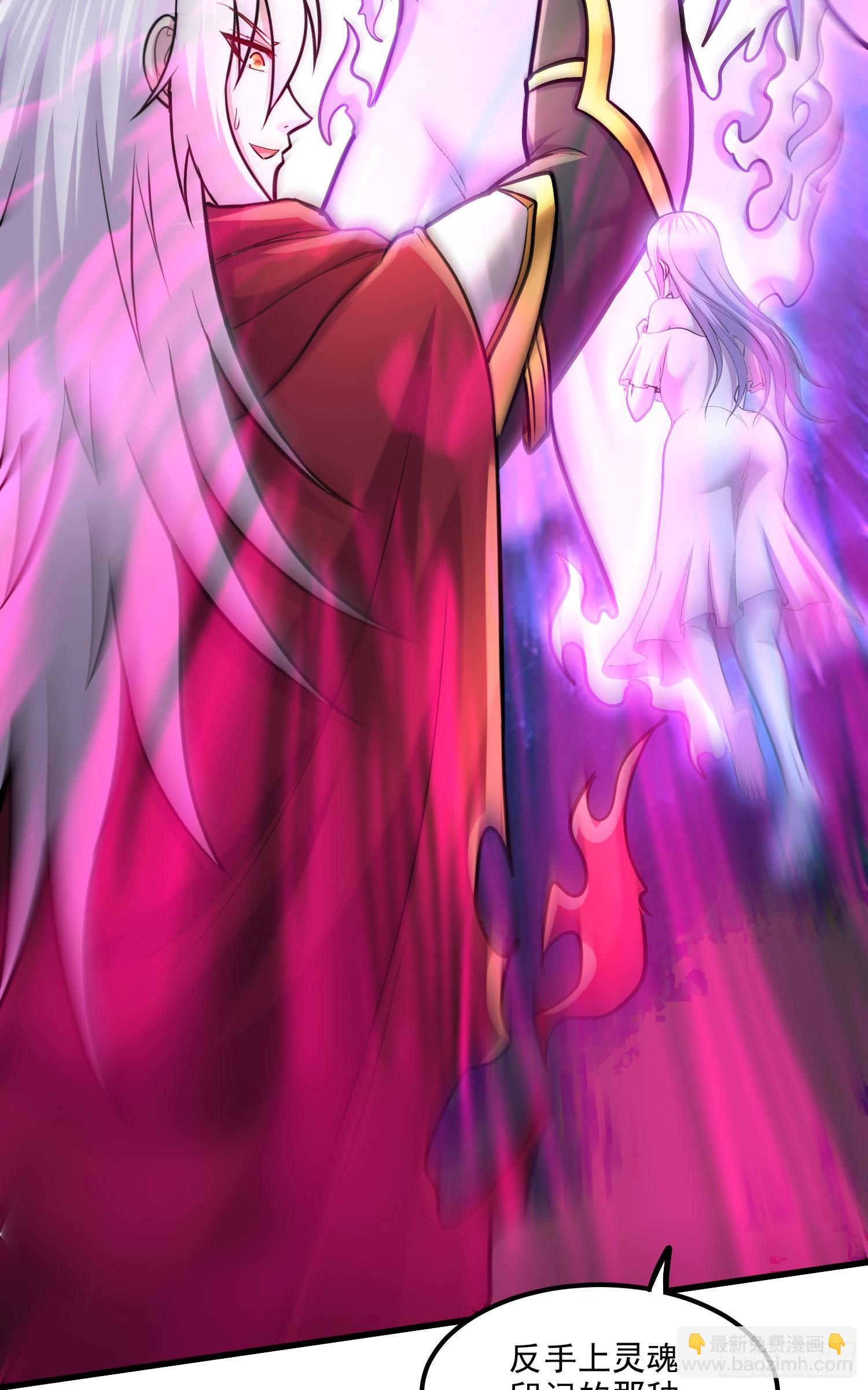 總有道侶逼我雙修 - 第245話 我是你父親 - 7