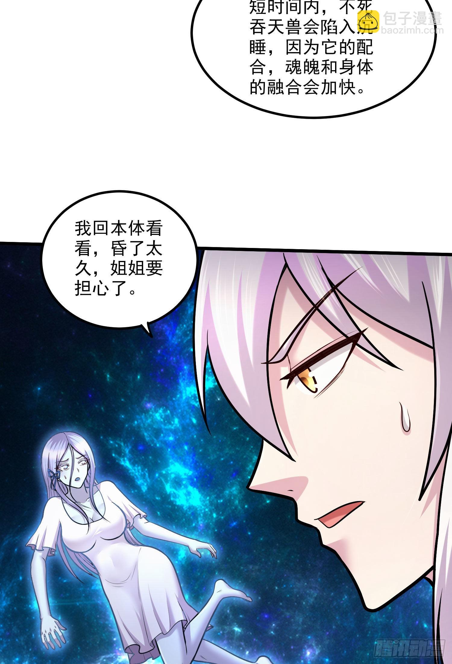 總有道侶逼我雙修 - 第245話 我是你父親 - 2