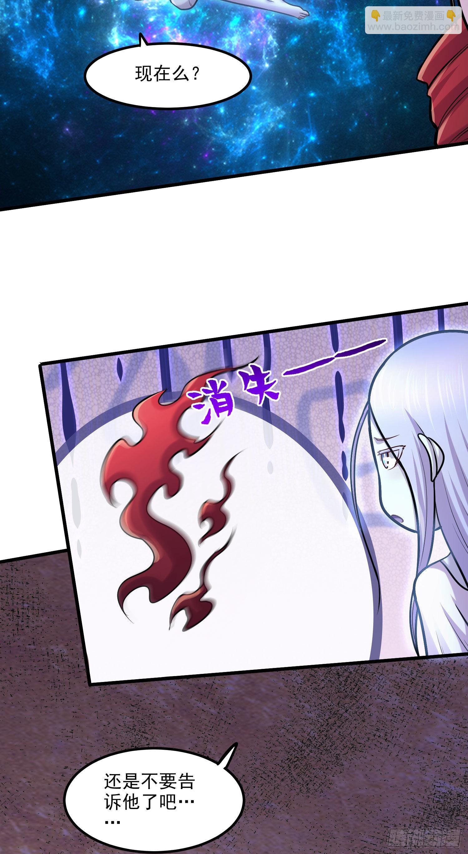 總有道侶逼我雙修 - 第245話 我是你父親 - 3