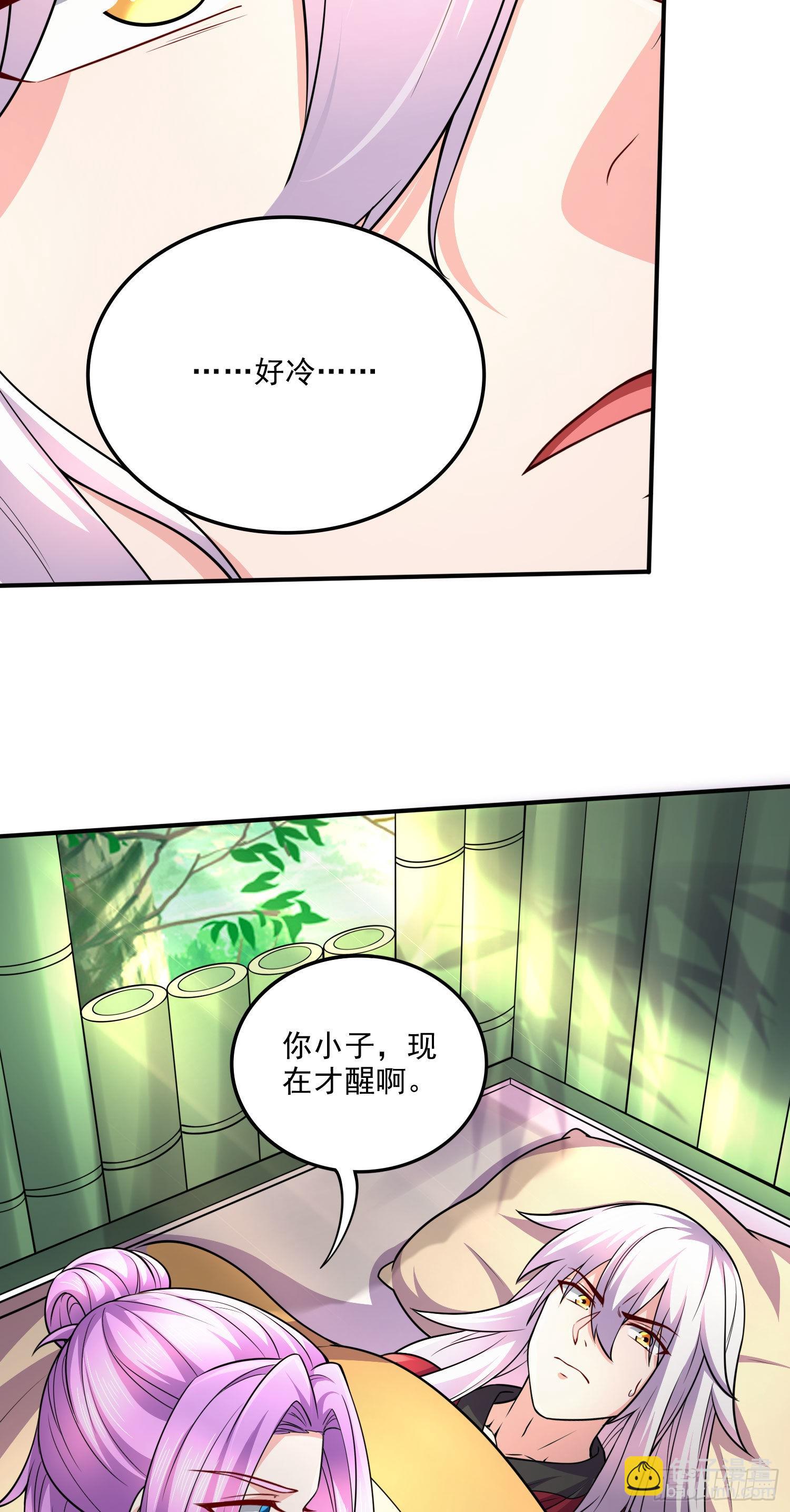 總有道侶逼我雙修 - 第245話 我是你父親 - 7