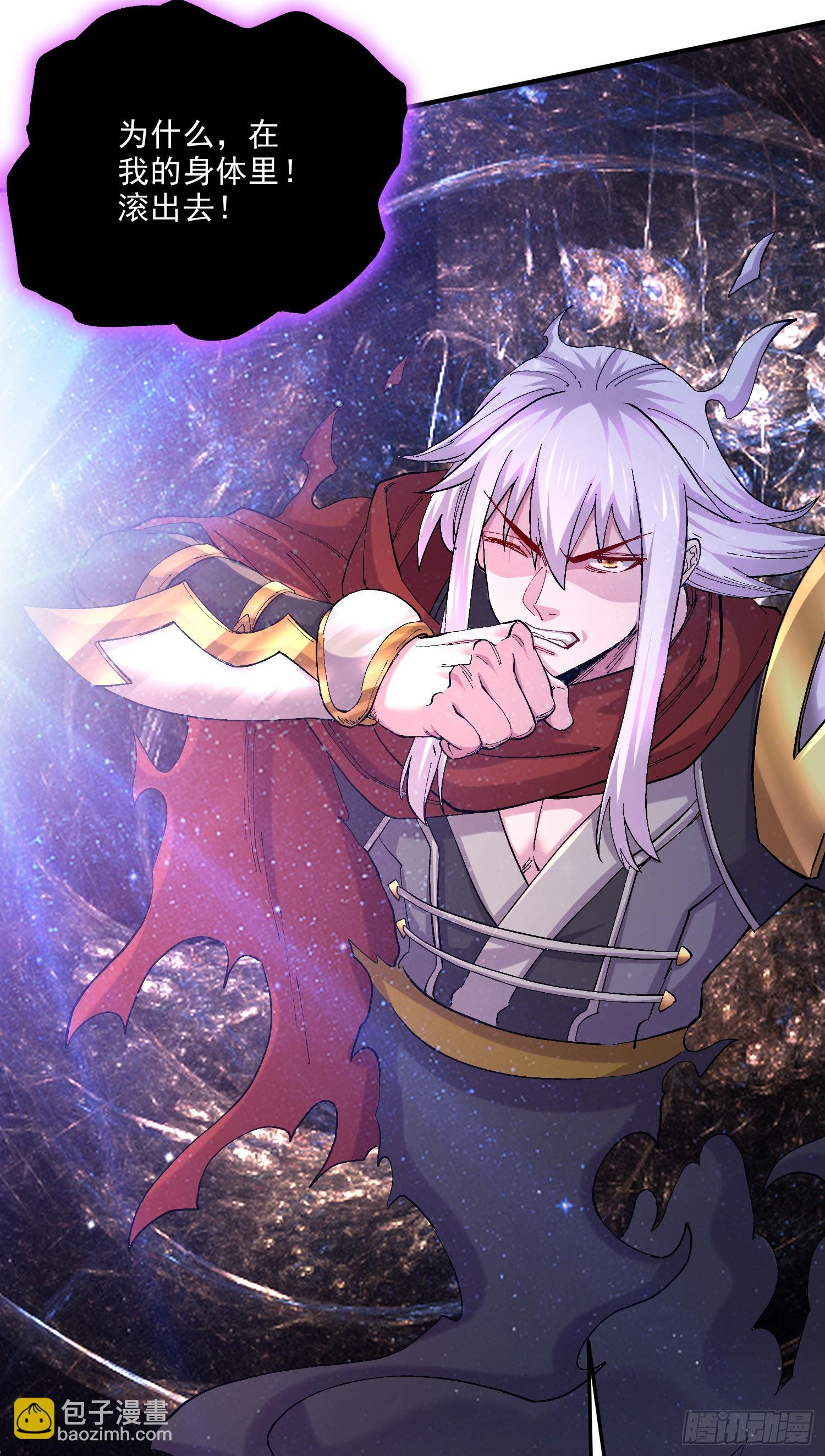 總有道侶逼我雙修 - 第245話 我是你父親 - 3