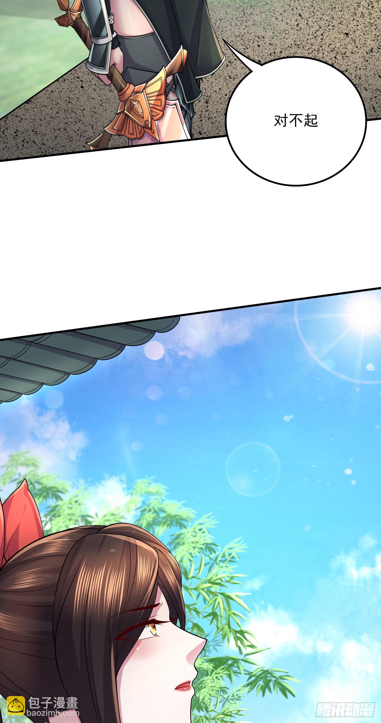 總有道侶逼我雙修 - 第245話 我是你父親 - 6