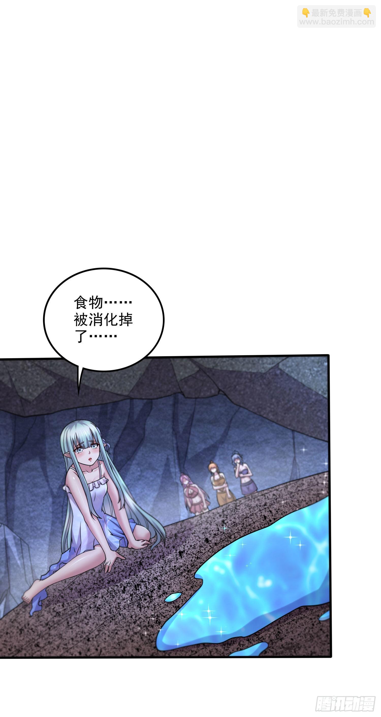 總有道侶逼我雙修 - 第245話 我是你父親 - 2