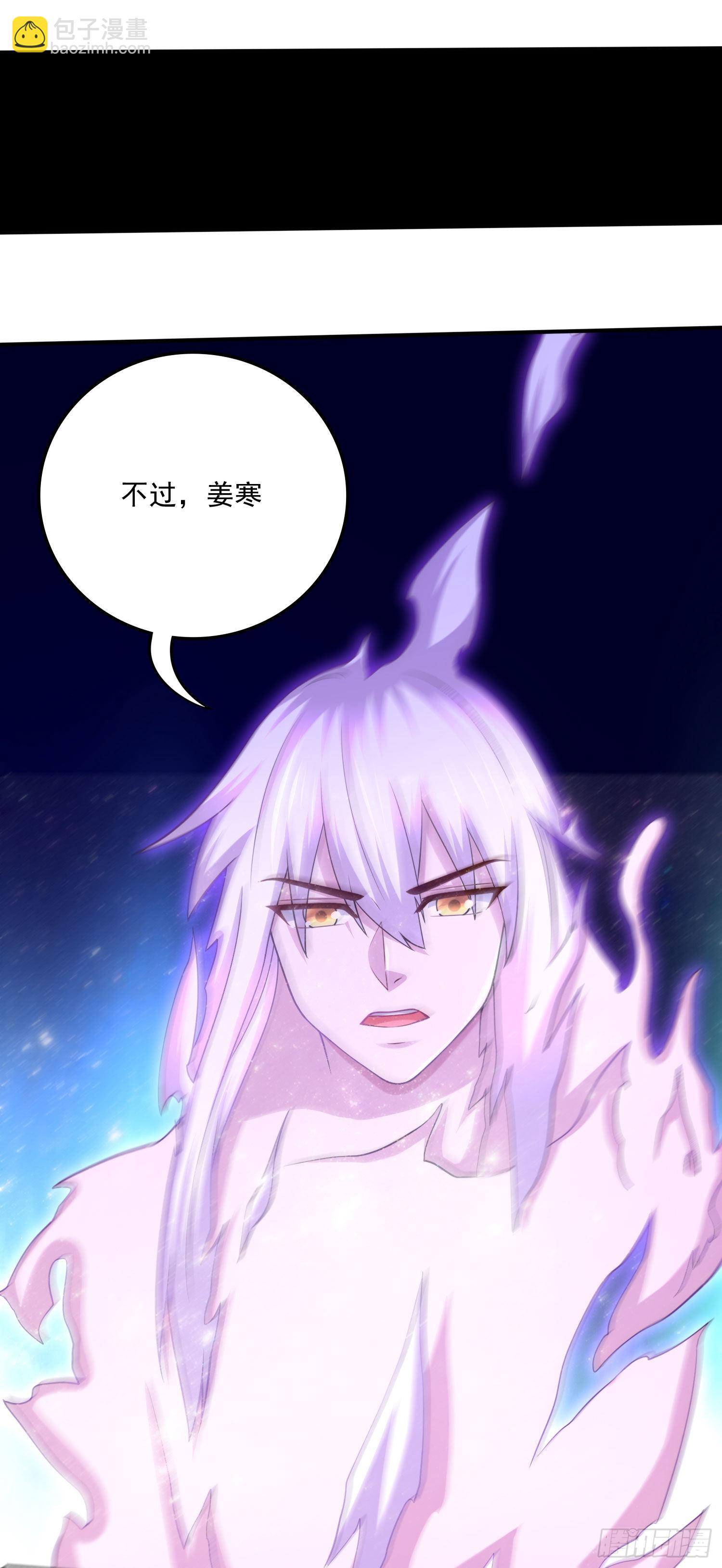 總有道侶逼我雙修 - 第245話 我是你父親 - 3