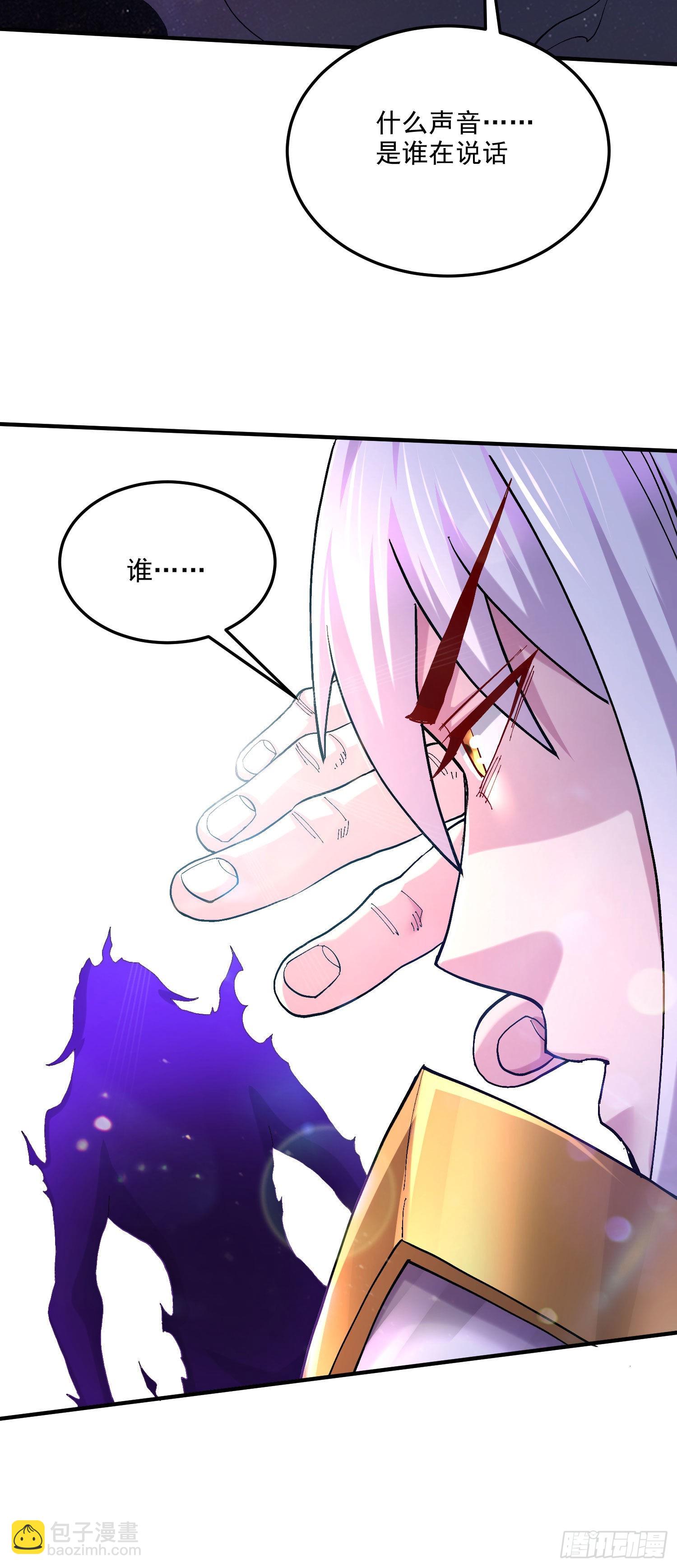 總有道侶逼我雙修 - 第245話 我是你父親 - 4