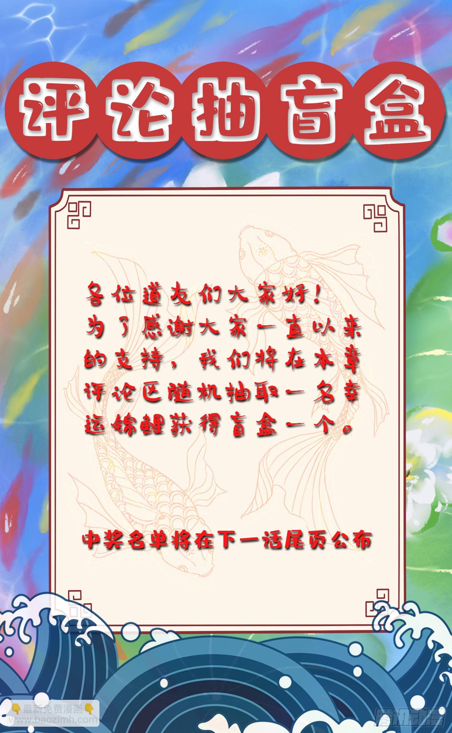 總有道侶逼我雙修 - 第245話 我是你父親 - 6