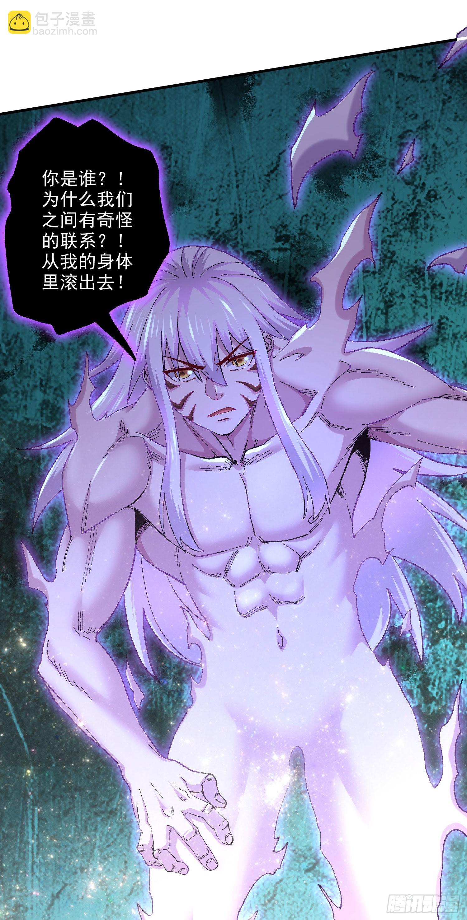 總有道侶逼我雙修 - 第245話 我是你父親 - 5