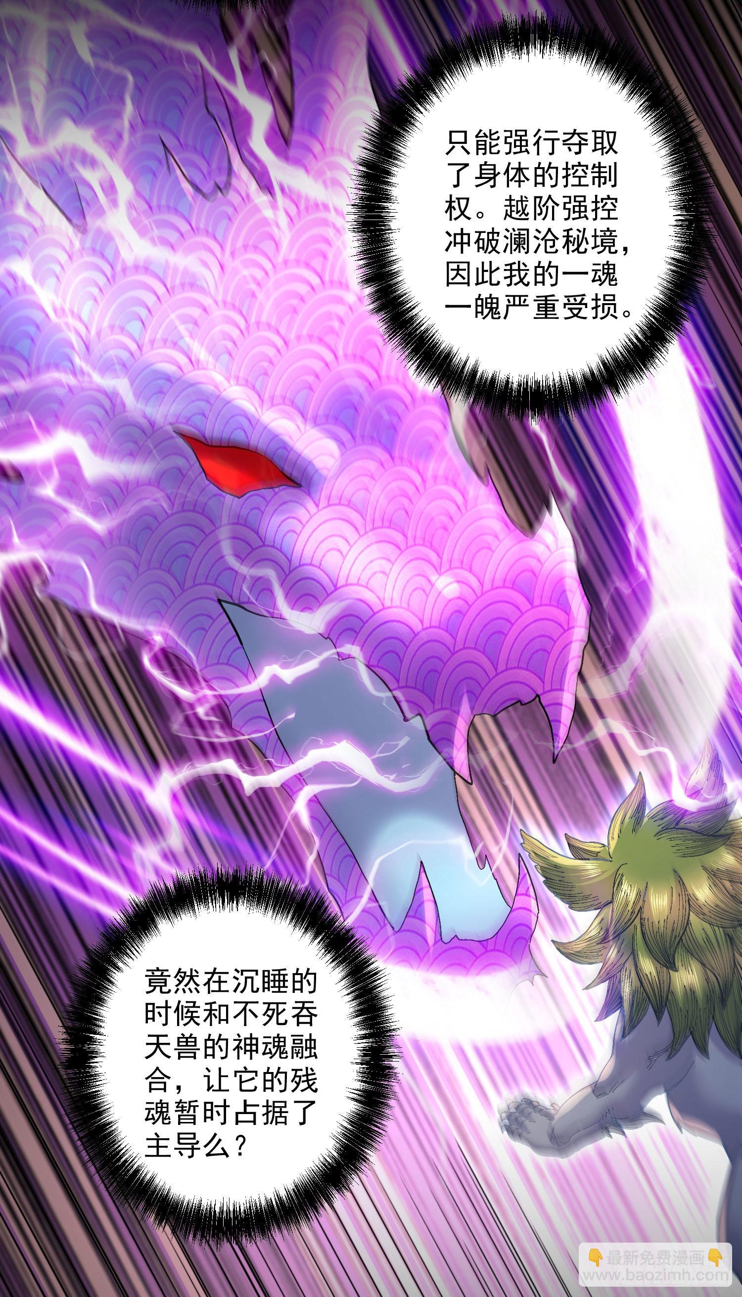 總有道侶逼我雙修 - 第245話 我是你父親 - 7