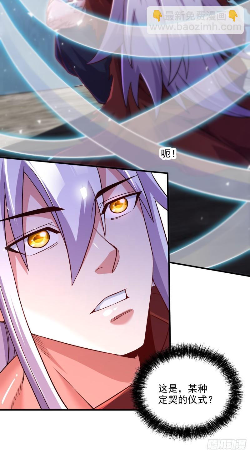 總有道侶逼我雙修 - 第247話 食物× 朋友√ - 4