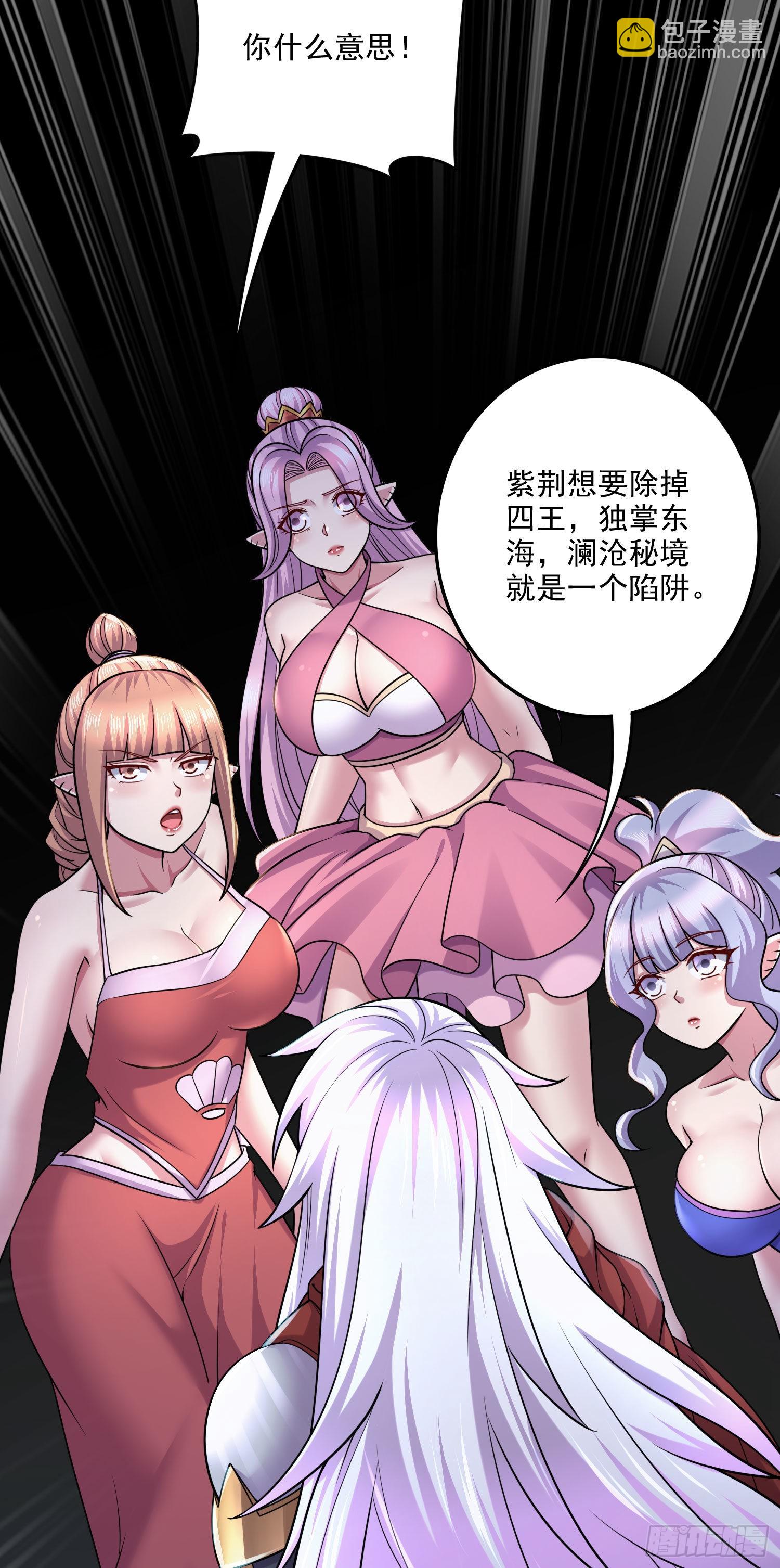 總有道侶逼我雙修 - 第249話 閨房密謀 - 5