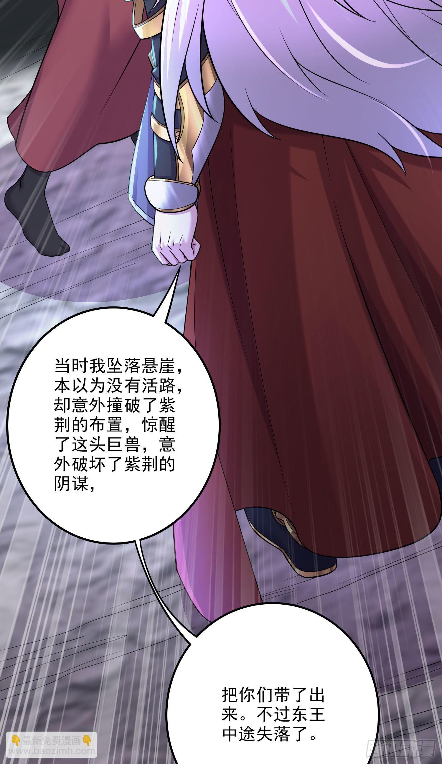 總有道侶逼我雙修 - 第249話 閨房密謀 - 6