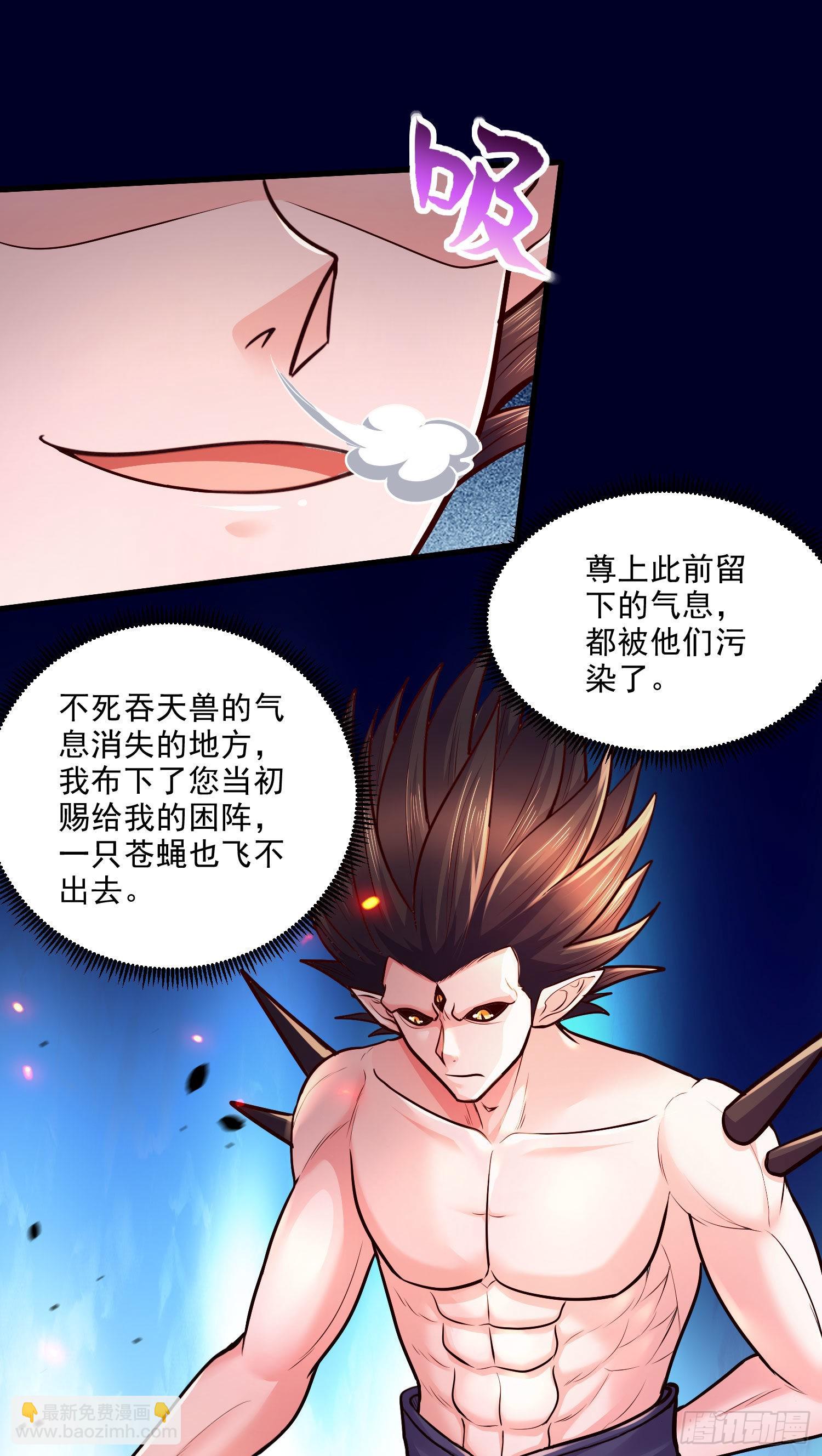 總有道侶逼我雙修 - 第249話 閨房密謀 - 6