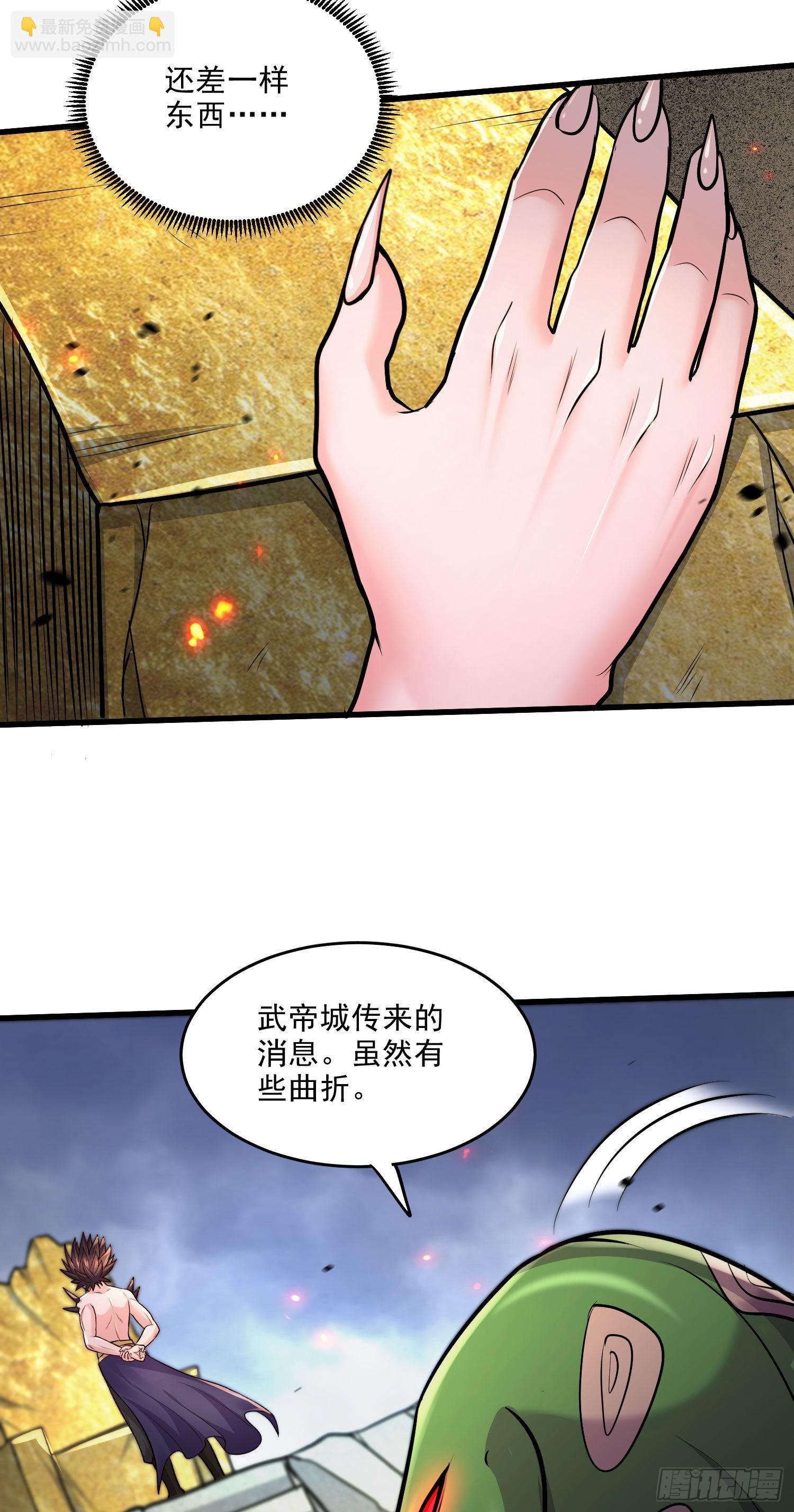 總有道侶逼我雙修 - 第249話 閨房密謀 - 3