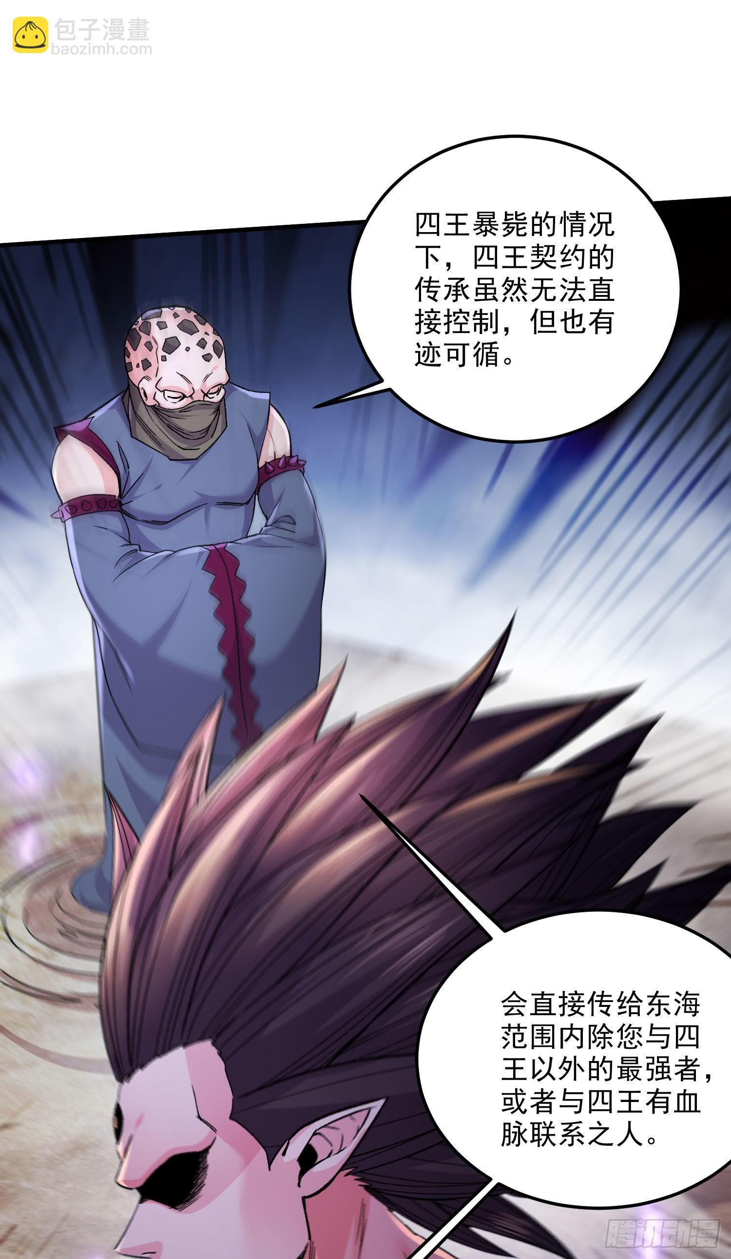 總有道侶逼我雙修 - 第249話 閨房密謀 - 2