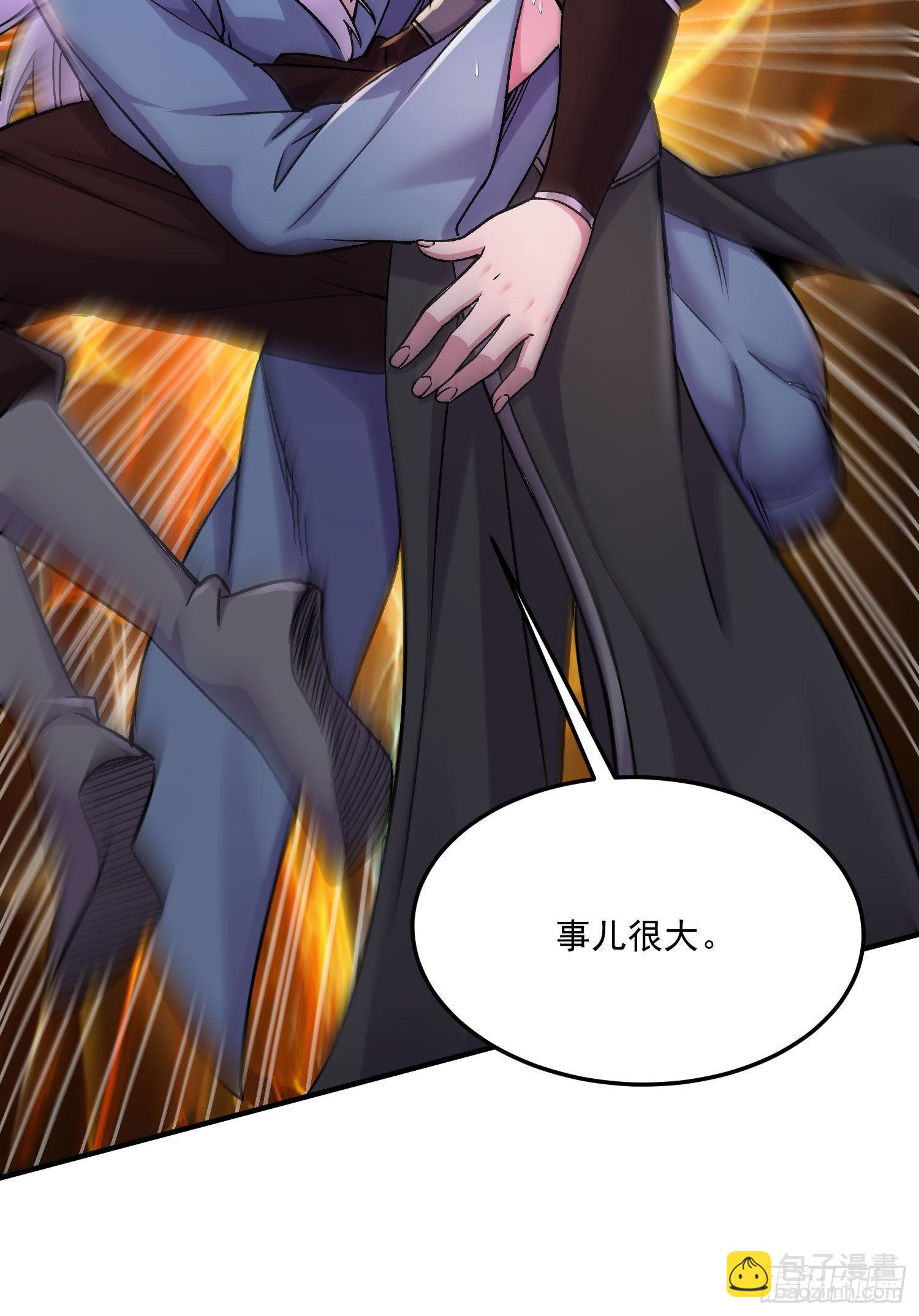 總有道侶逼我雙修 - 第253話 意氣風發 - 3