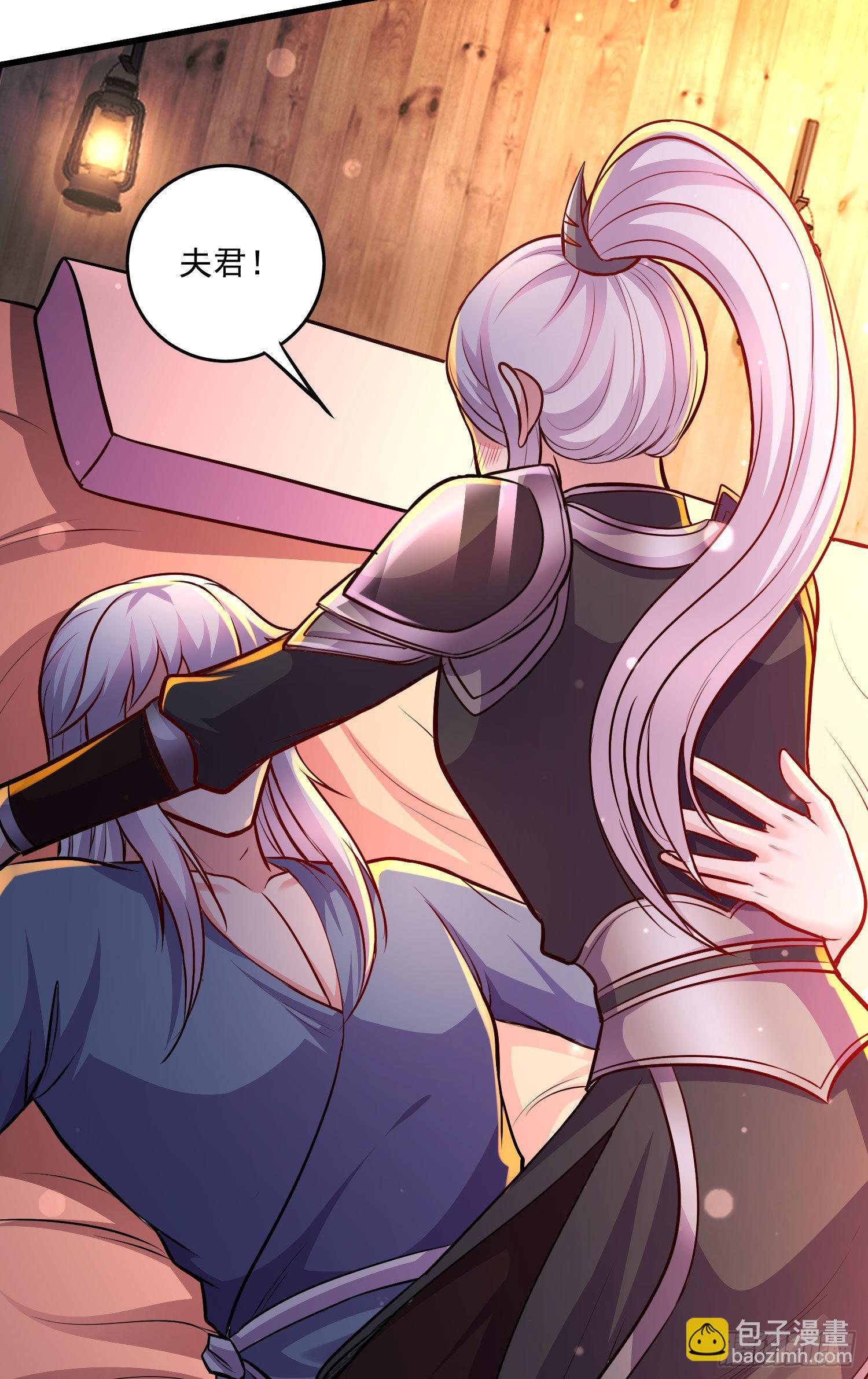 總有道侶逼我雙修 - 第253話 意氣風發 - 5