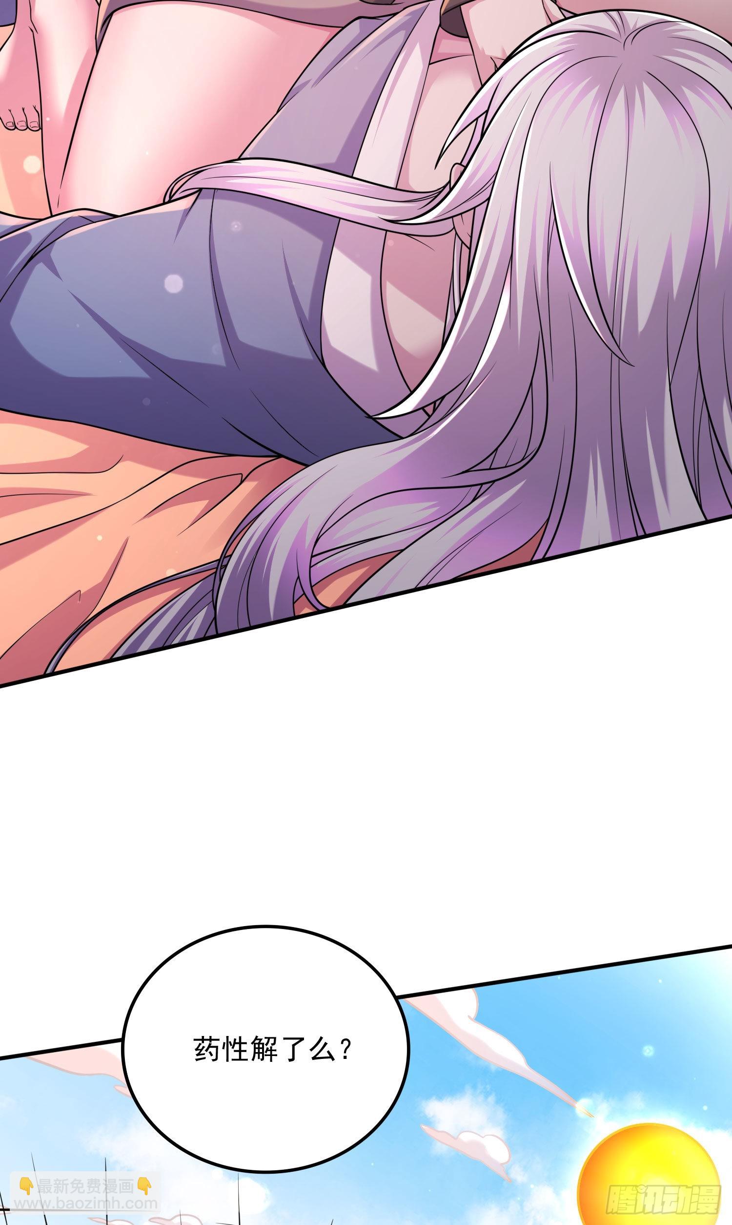 總有道侶逼我雙修 - 第253話 意氣風發 - 6