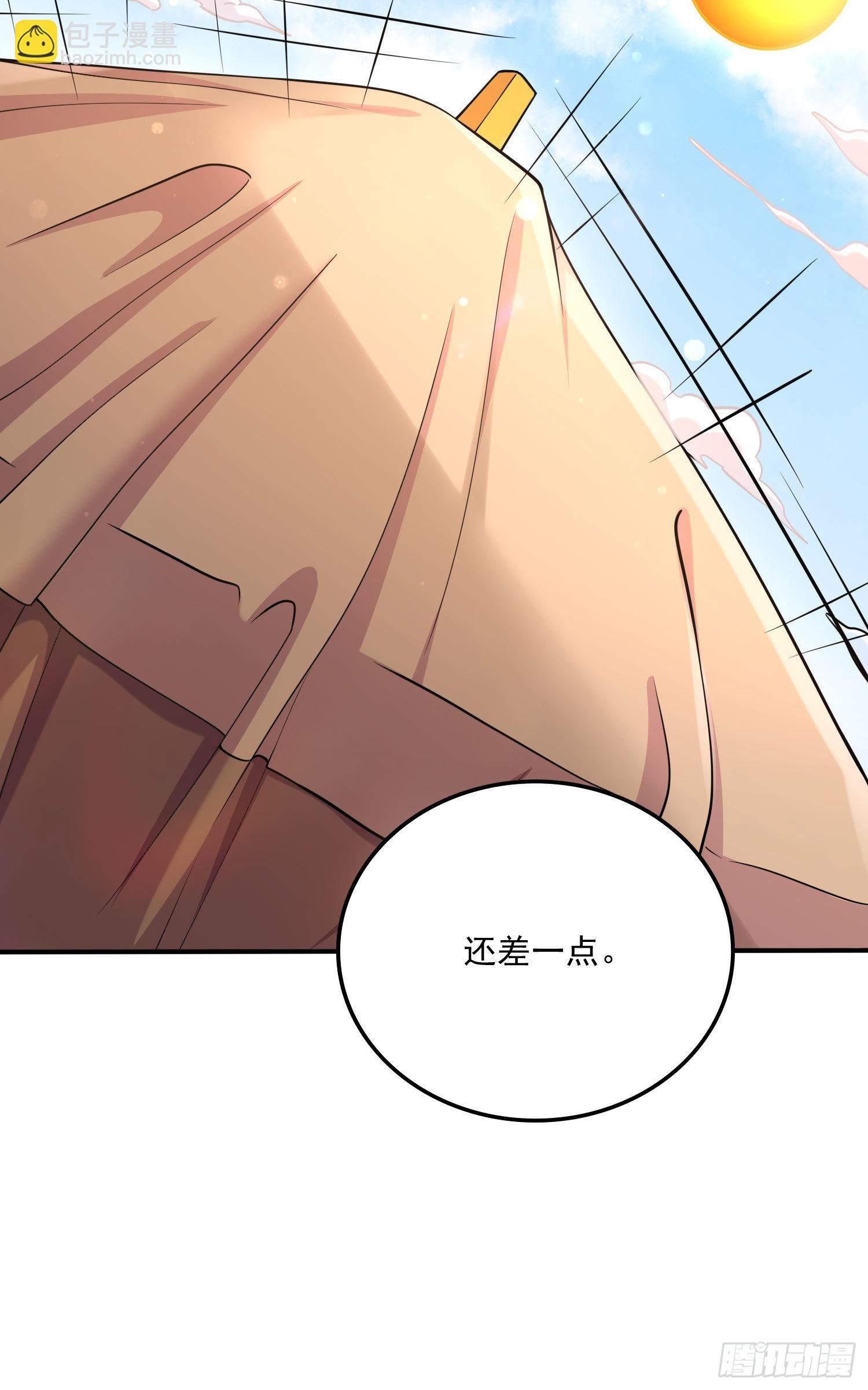 總有道侶逼我雙修 - 第253話 意氣風發 - 7