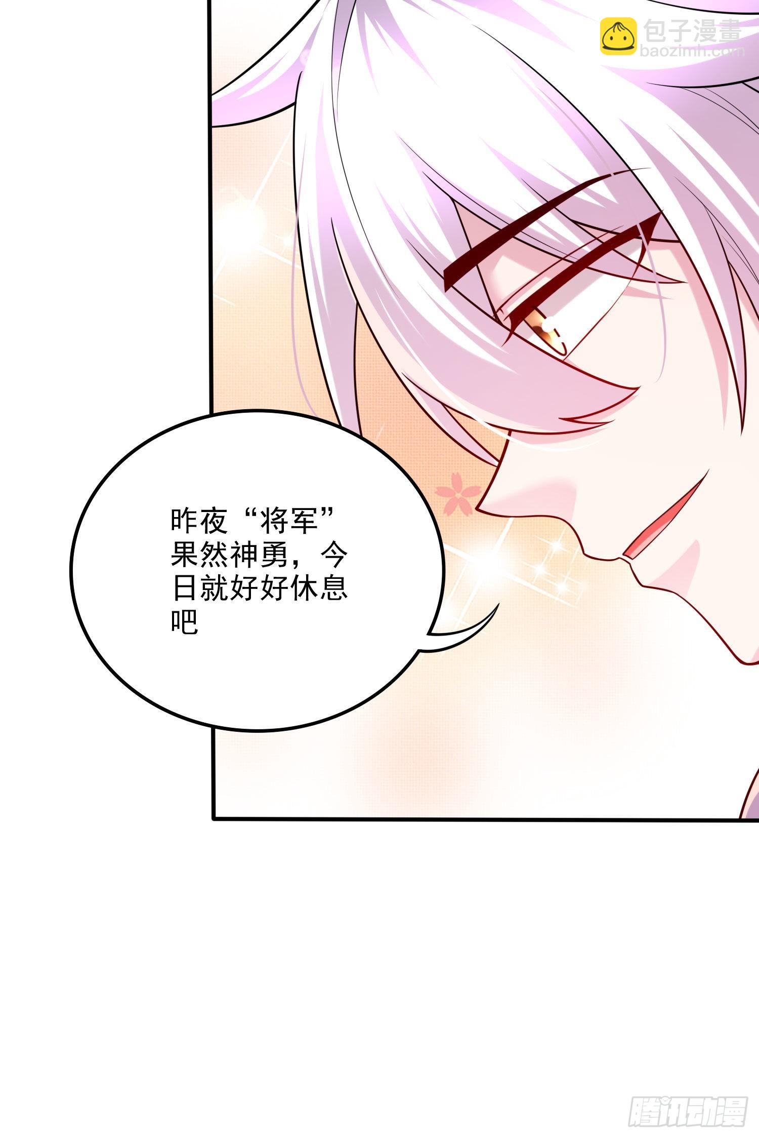 總有道侶逼我雙修 - 第253話 意氣風發 - 3