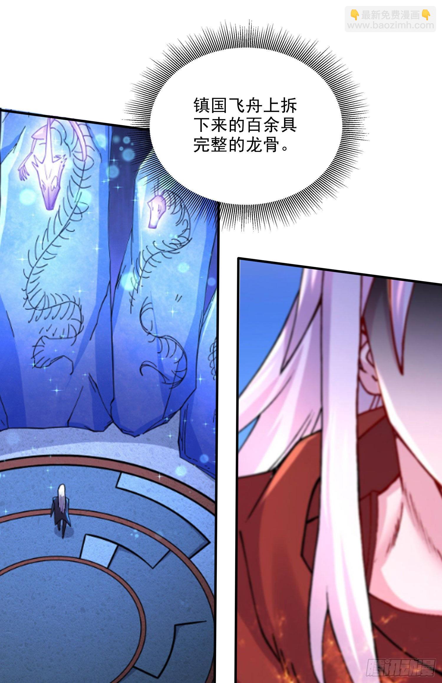 總有道侶逼我雙修 - 第253話 意氣風發 - 3