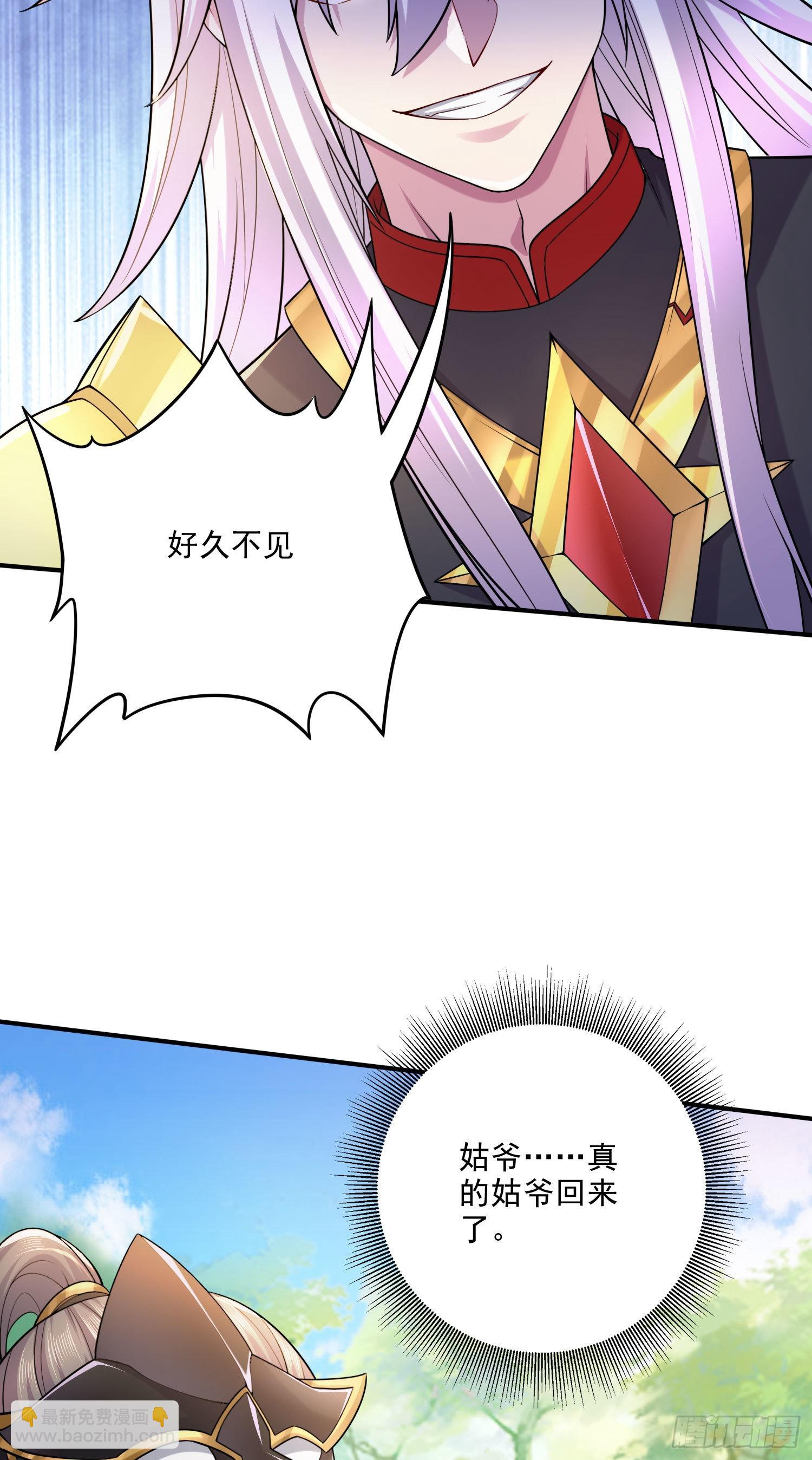 總有道侶逼我雙修 - 第253話 意氣風發 - 5