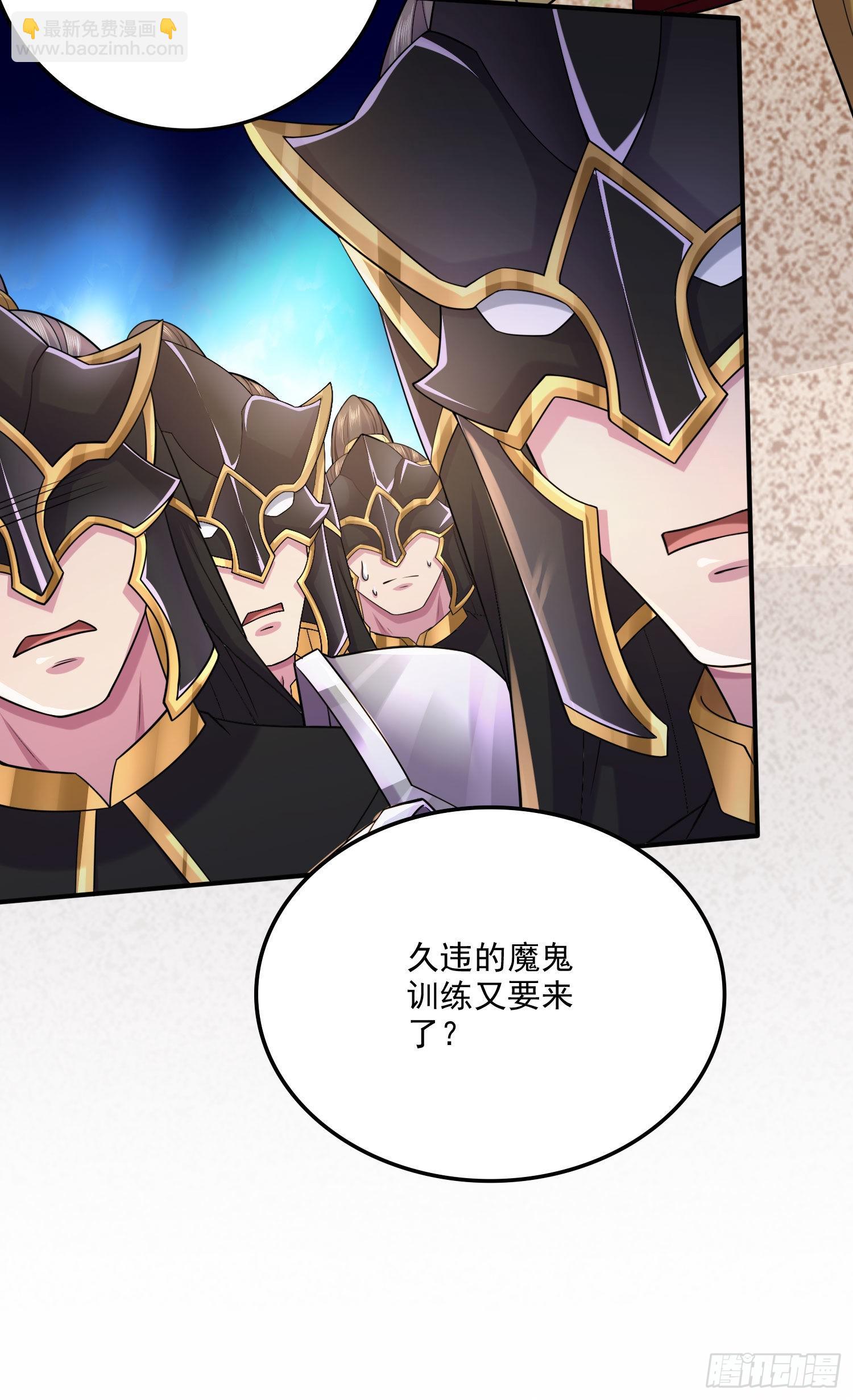 總有道侶逼我雙修 - 第253話 意氣風發 - 1