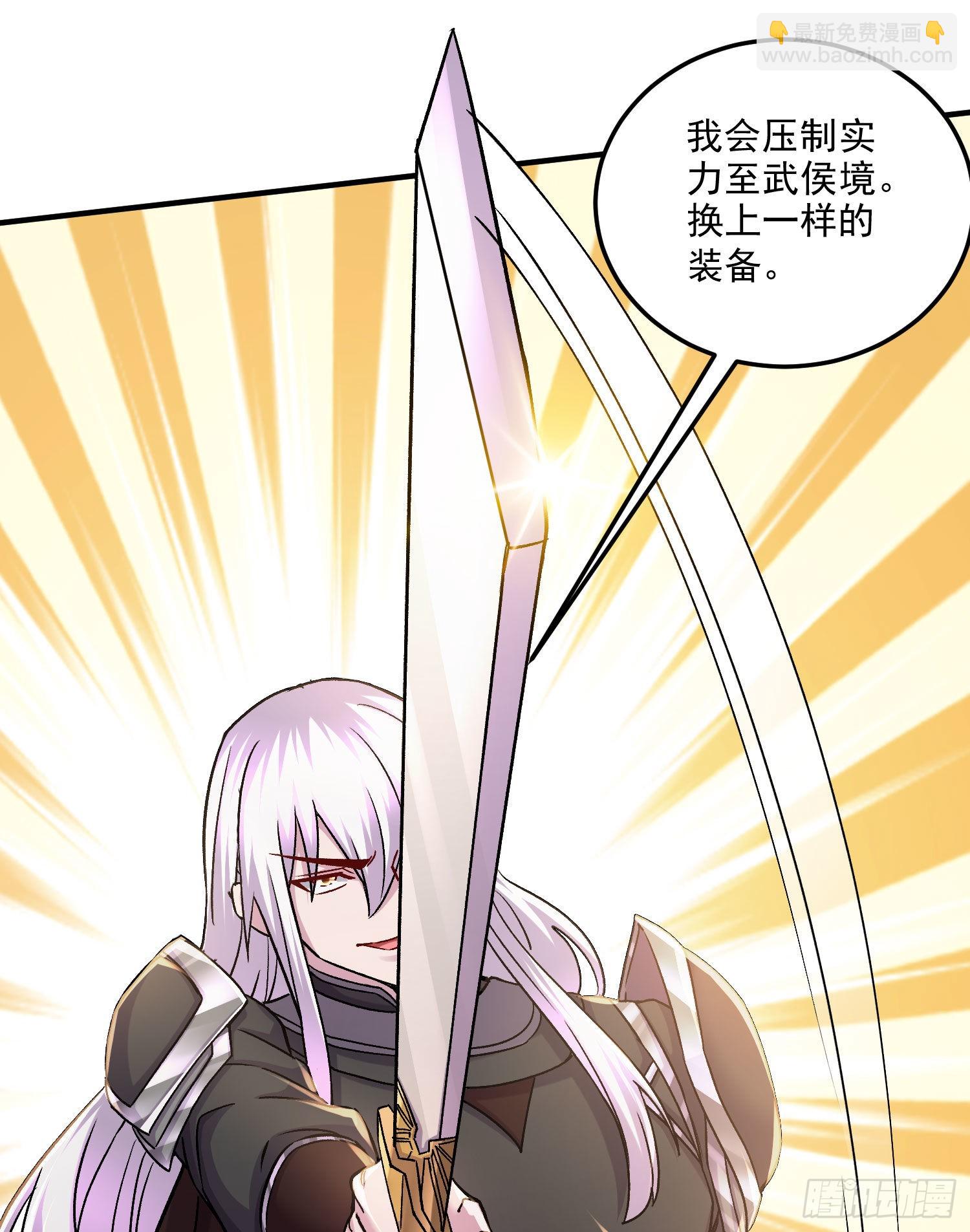 總有道侶逼我雙修 - 第253話 意氣風發 - 2