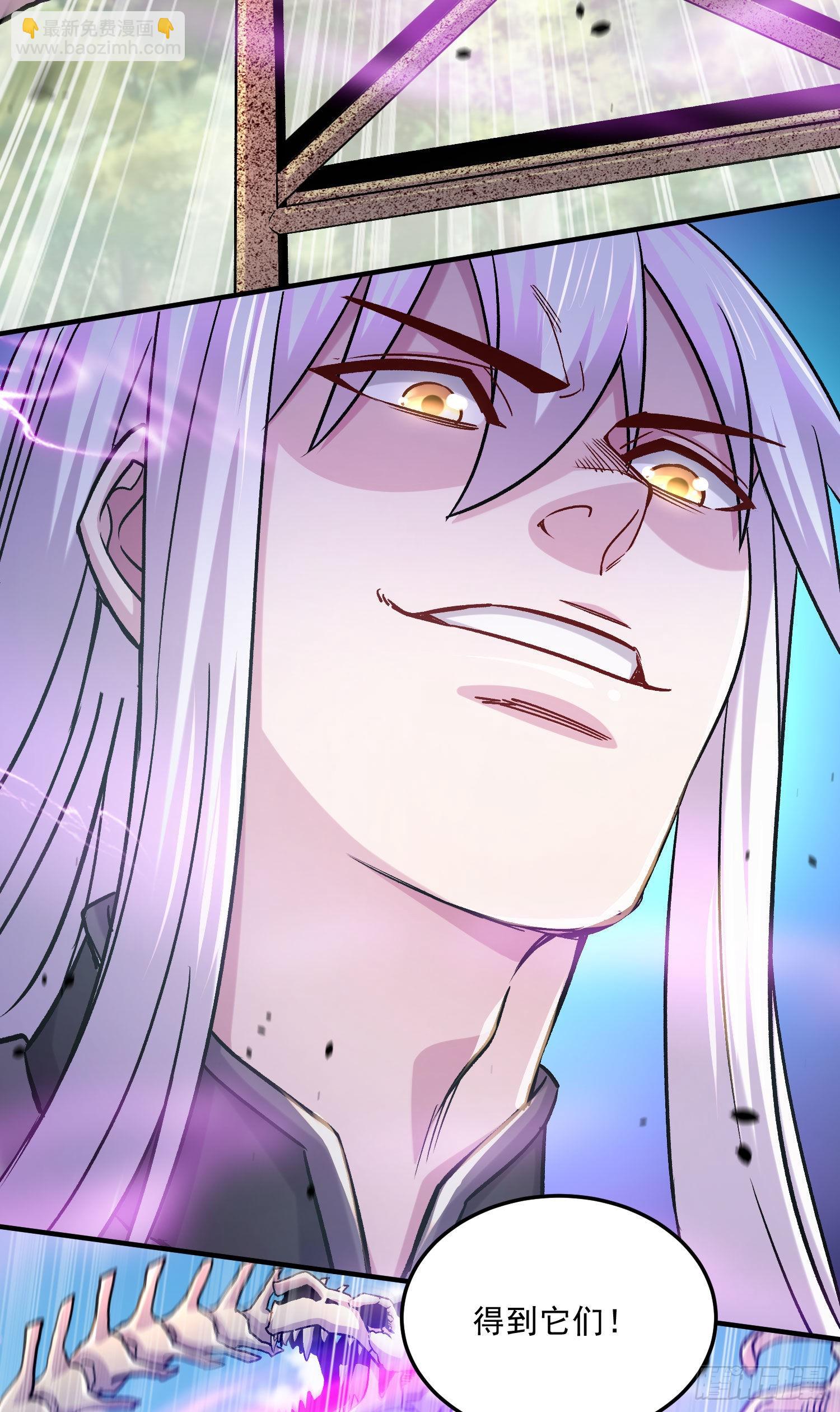 總有道侶逼我雙修 - 第253話 意氣風發 - 1