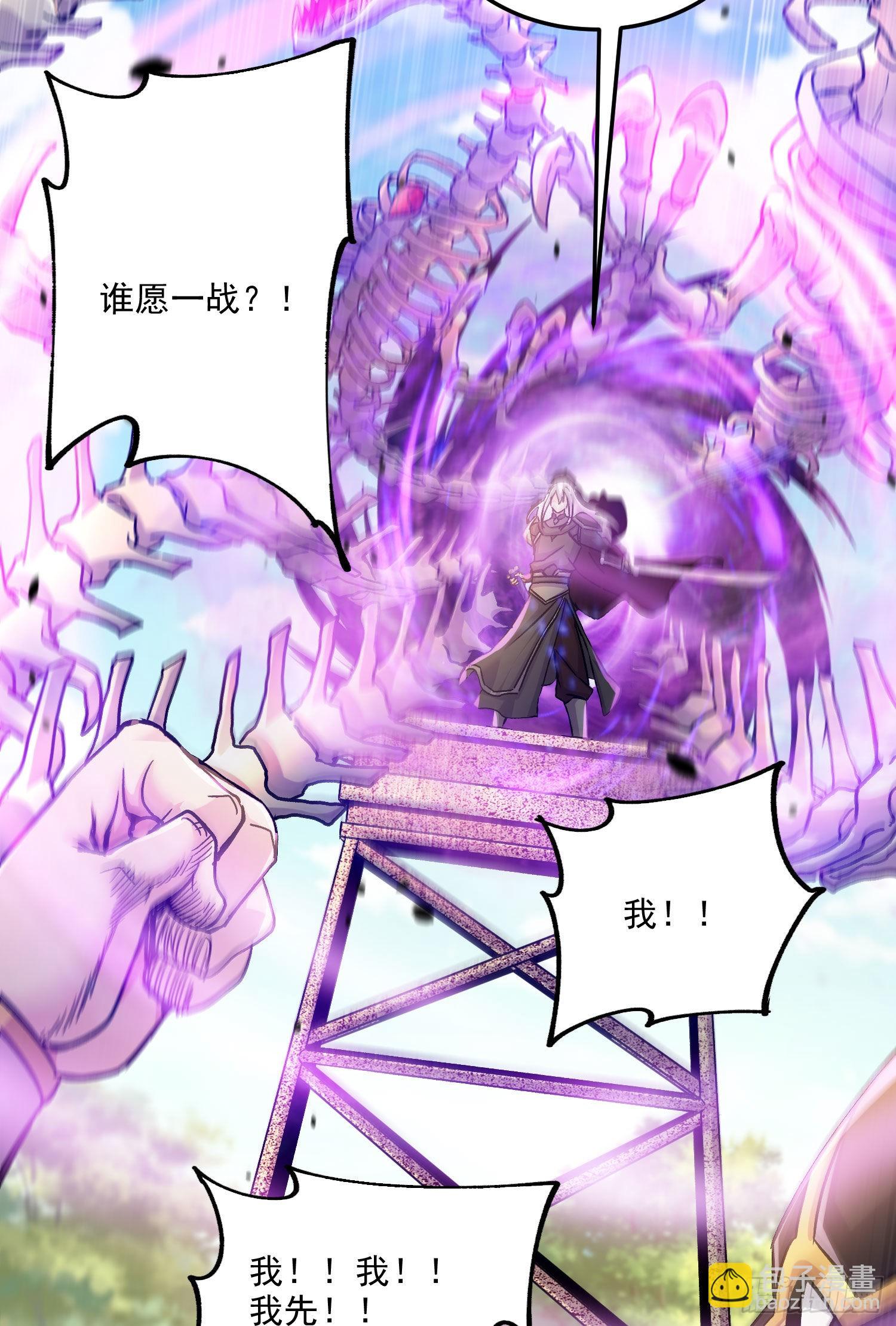 總有道侶逼我雙修 - 第253話 意氣風發 - 2