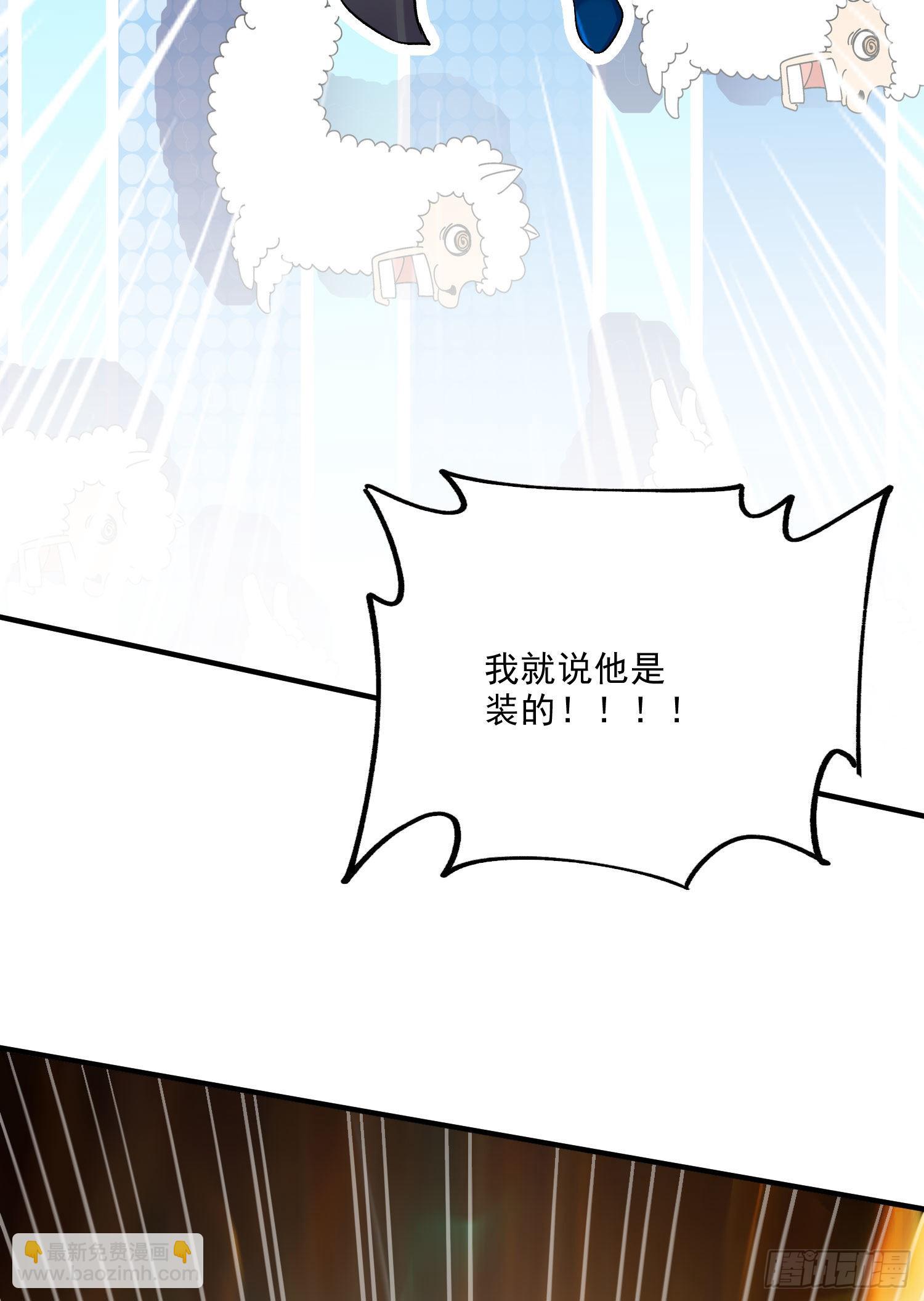 總有道侶逼我雙修 - 第253話 意氣風發 - 1